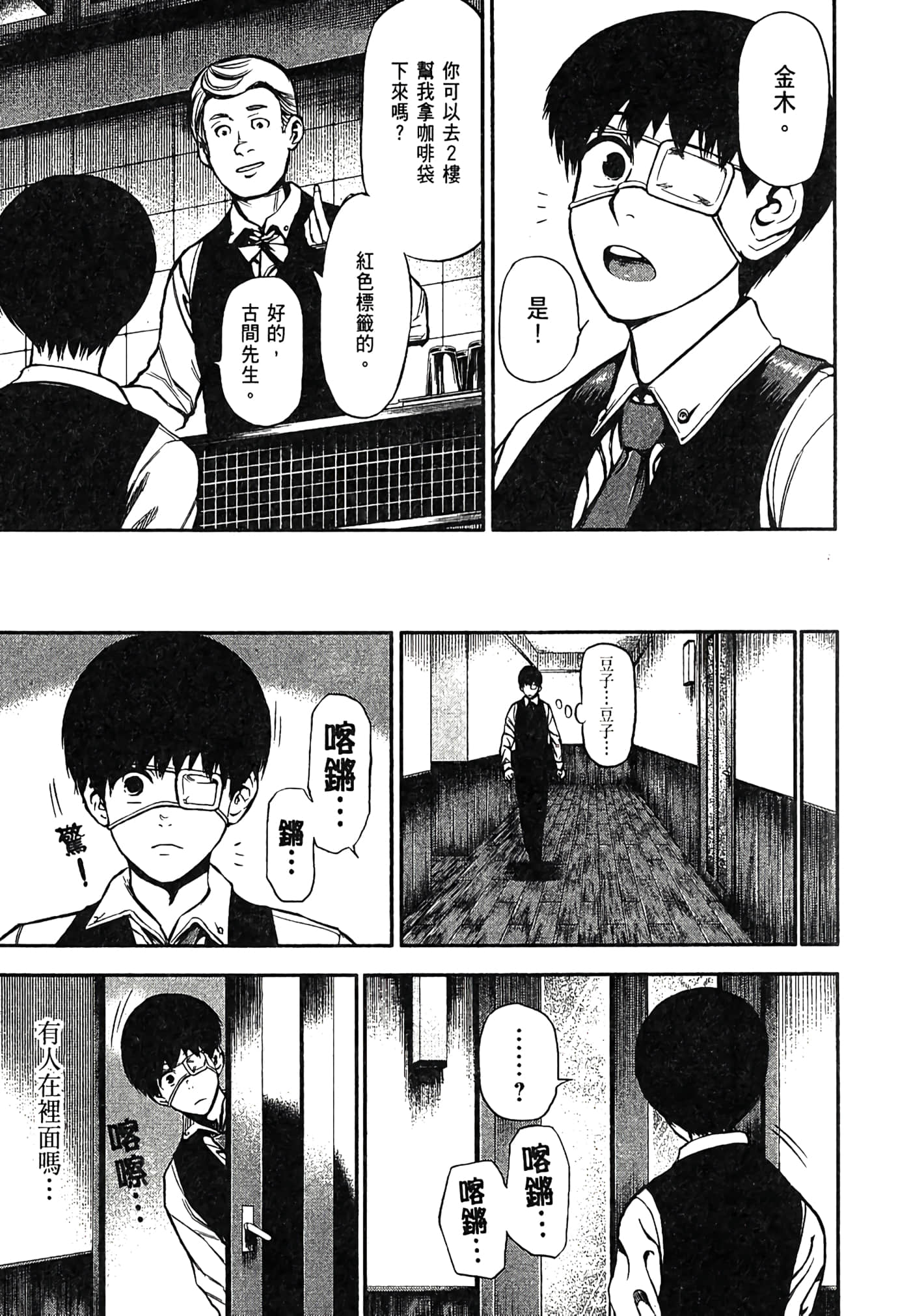 Page 98