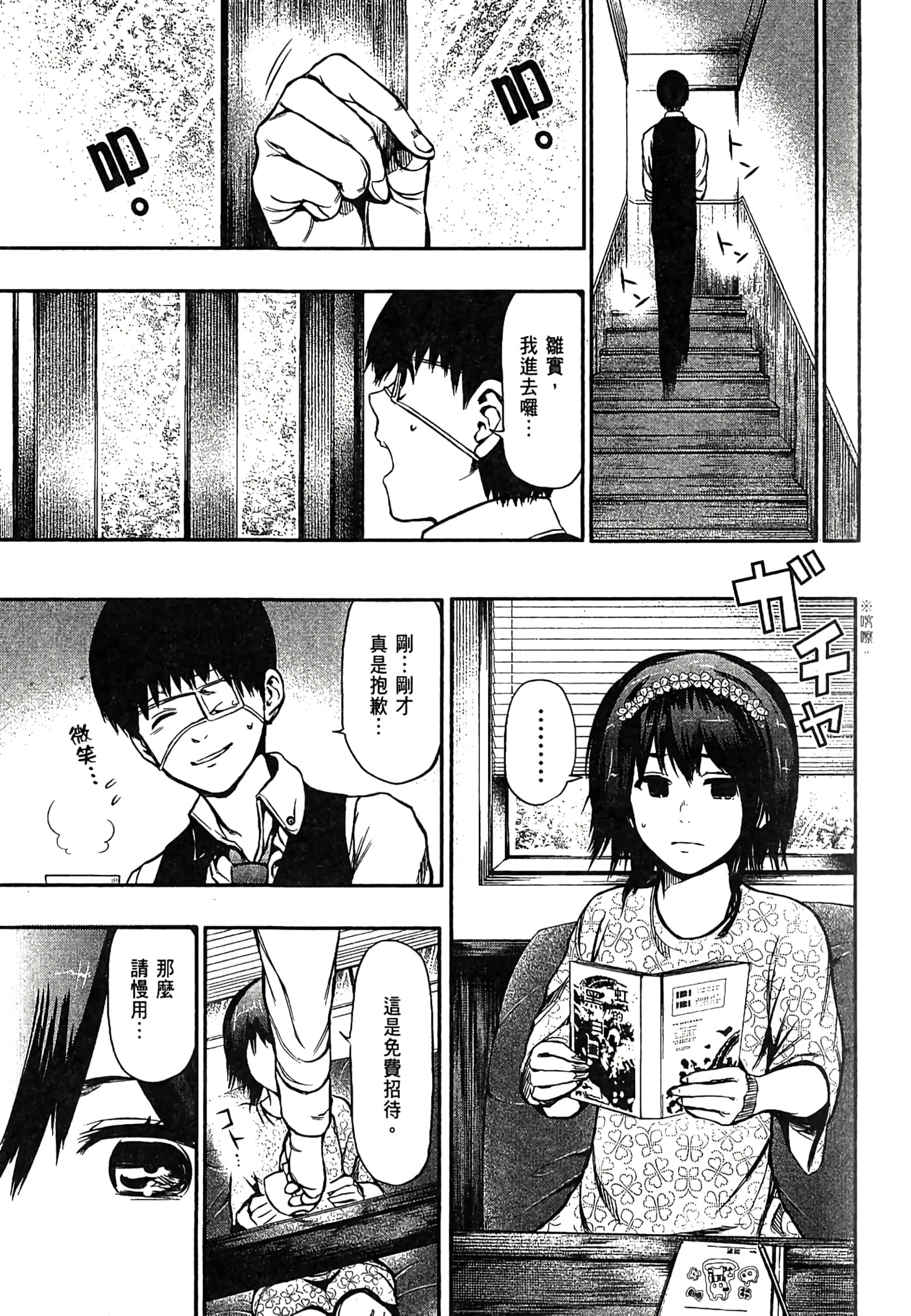 Page 102