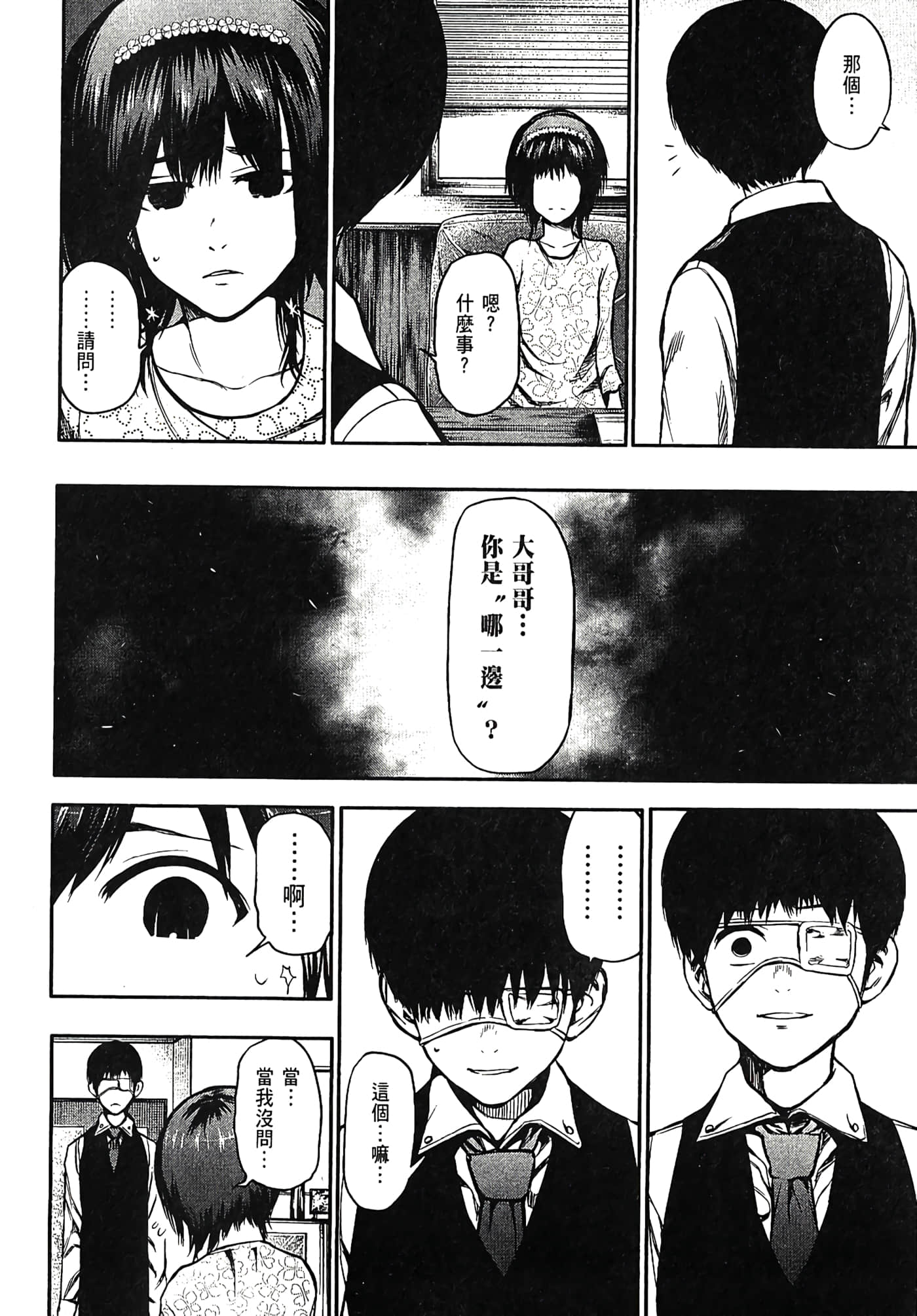 Page 103