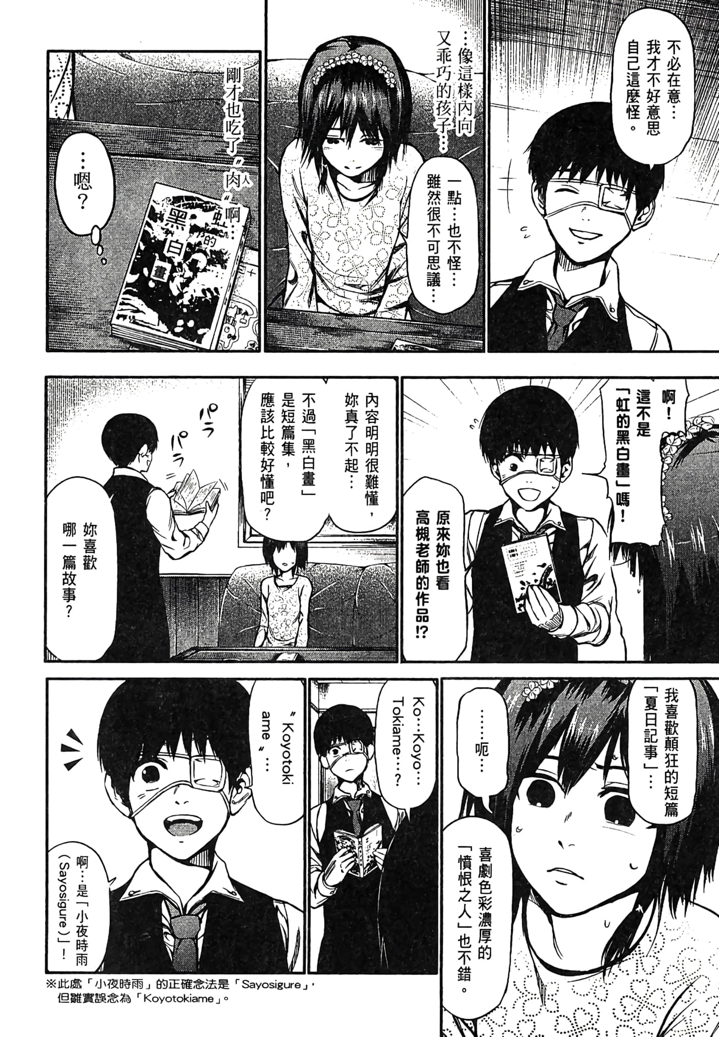 Page 105