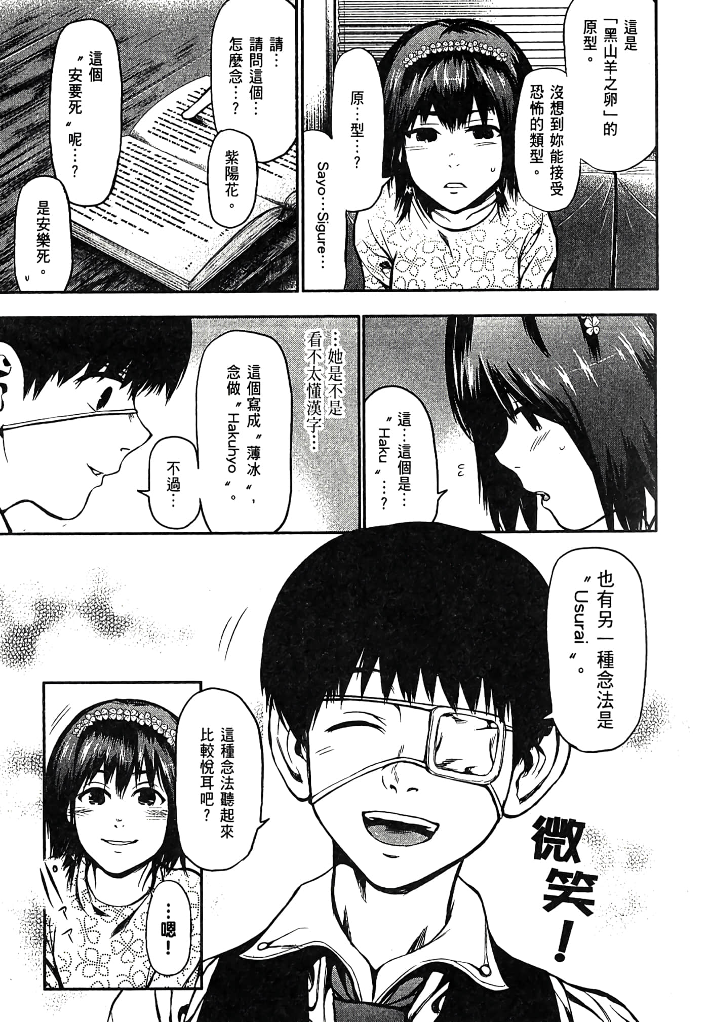 Page 106