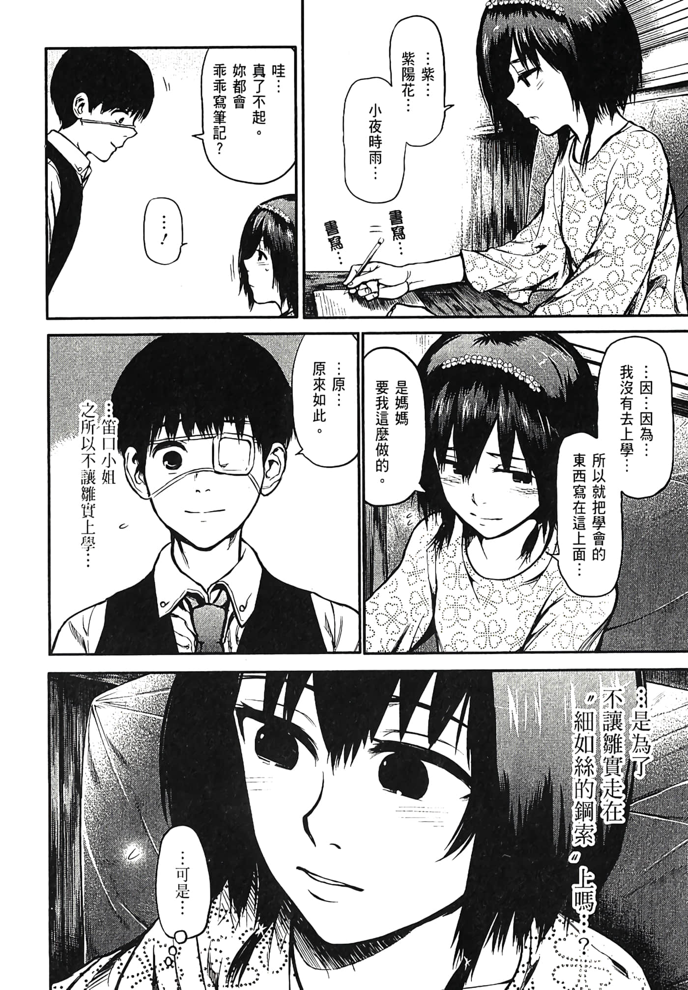 Page 107