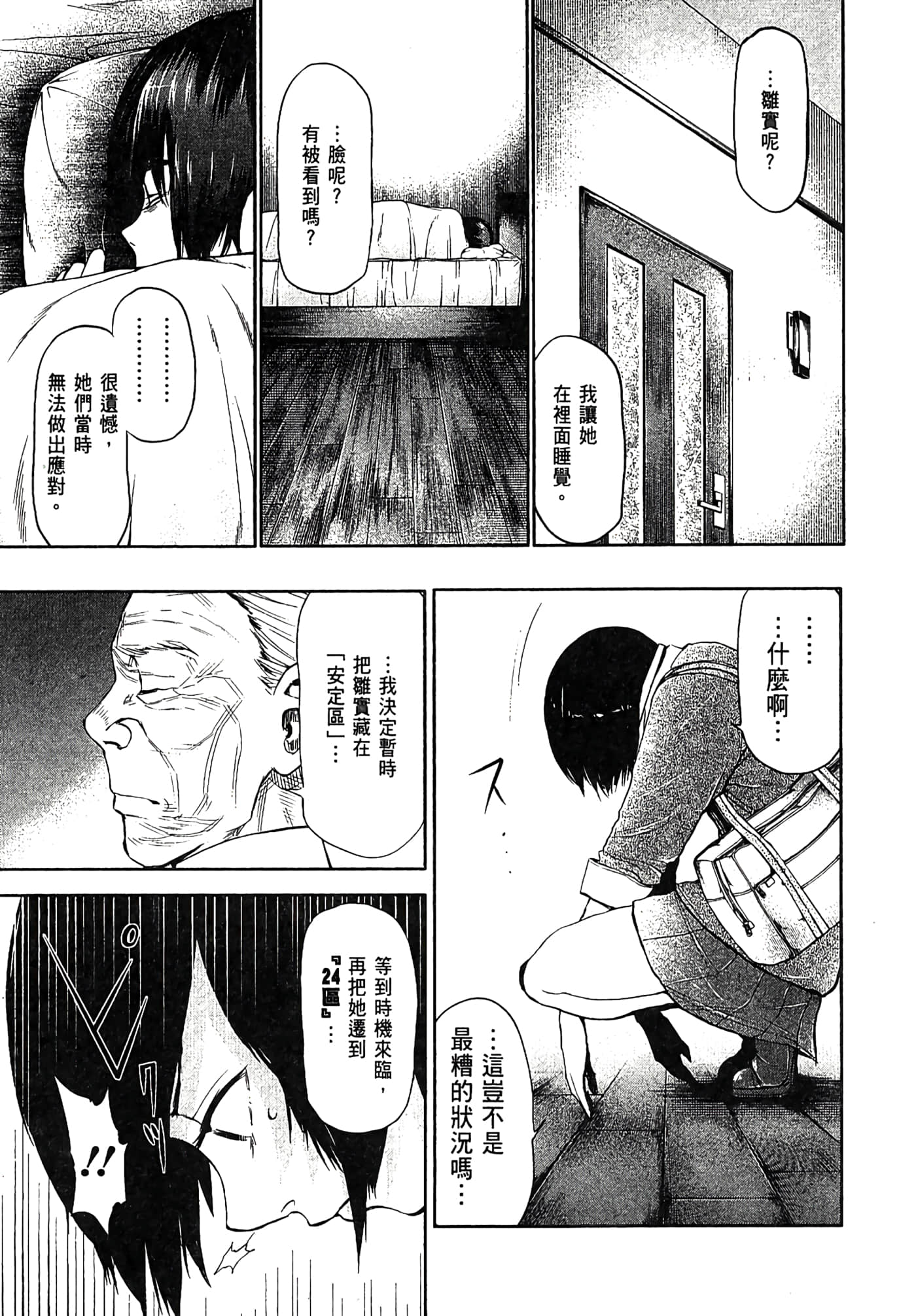 Page 140