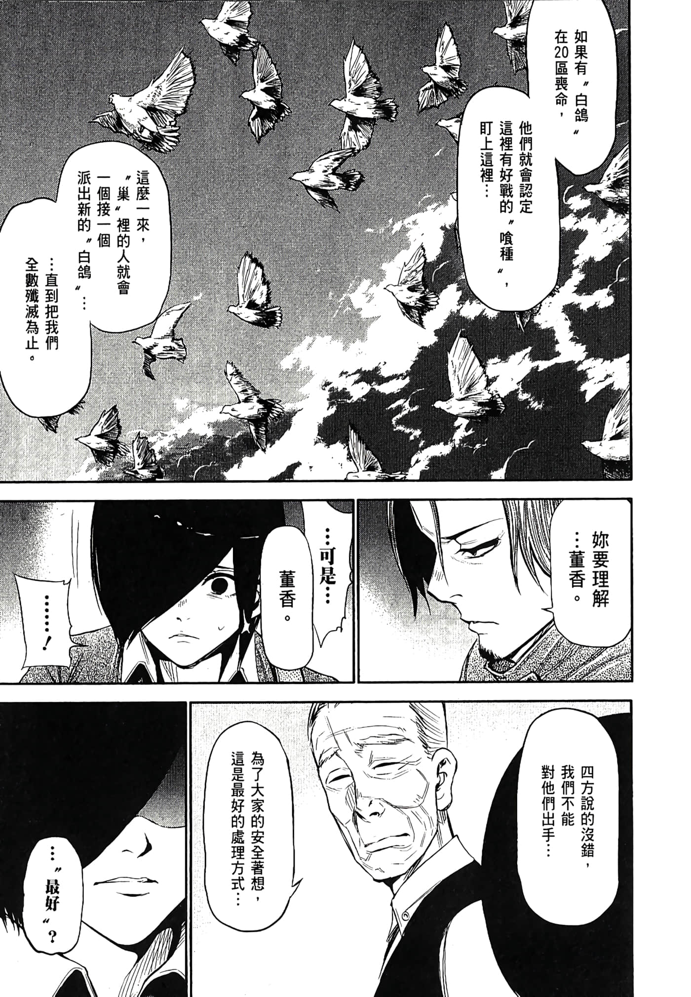 Page 142