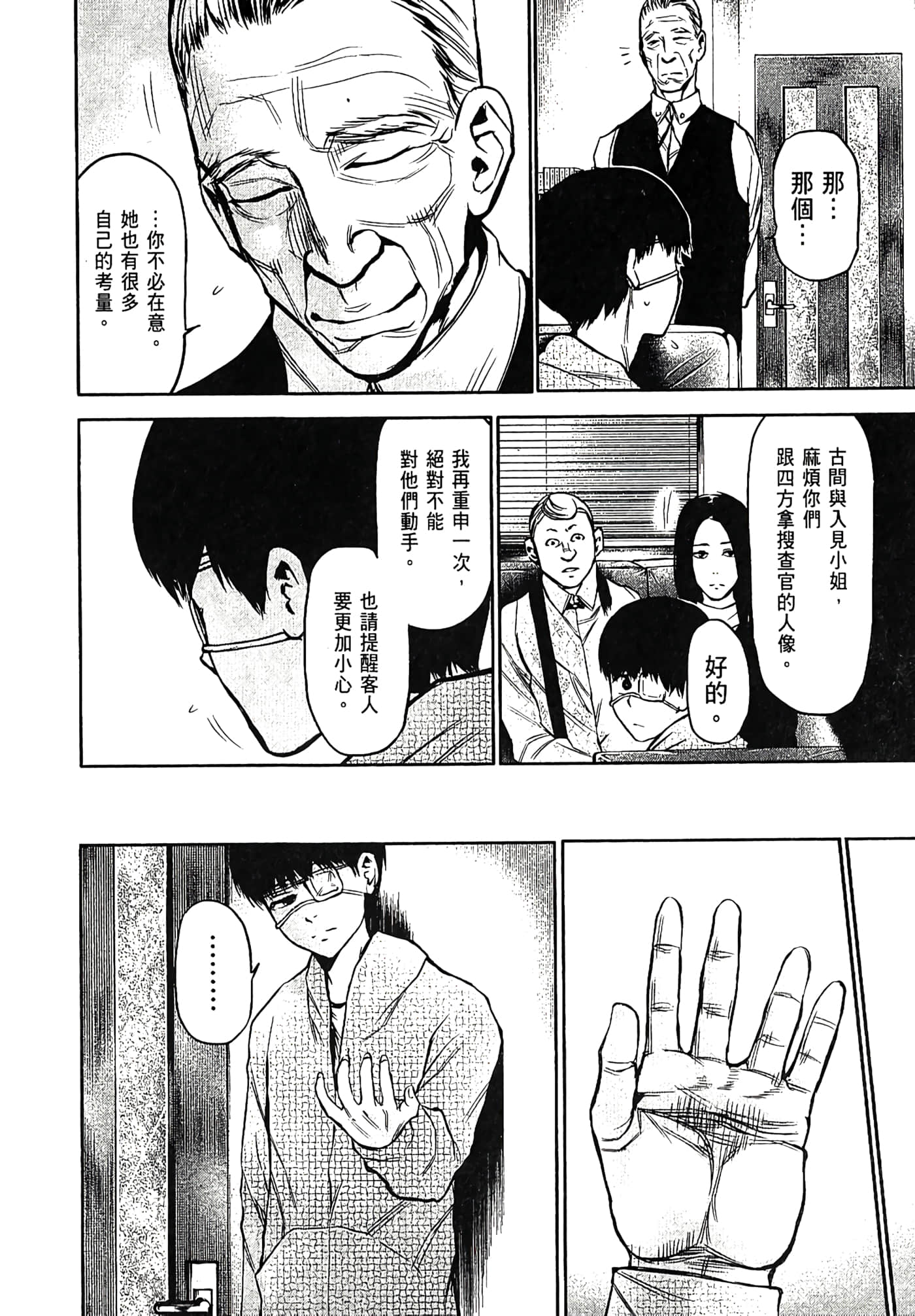 Page 145