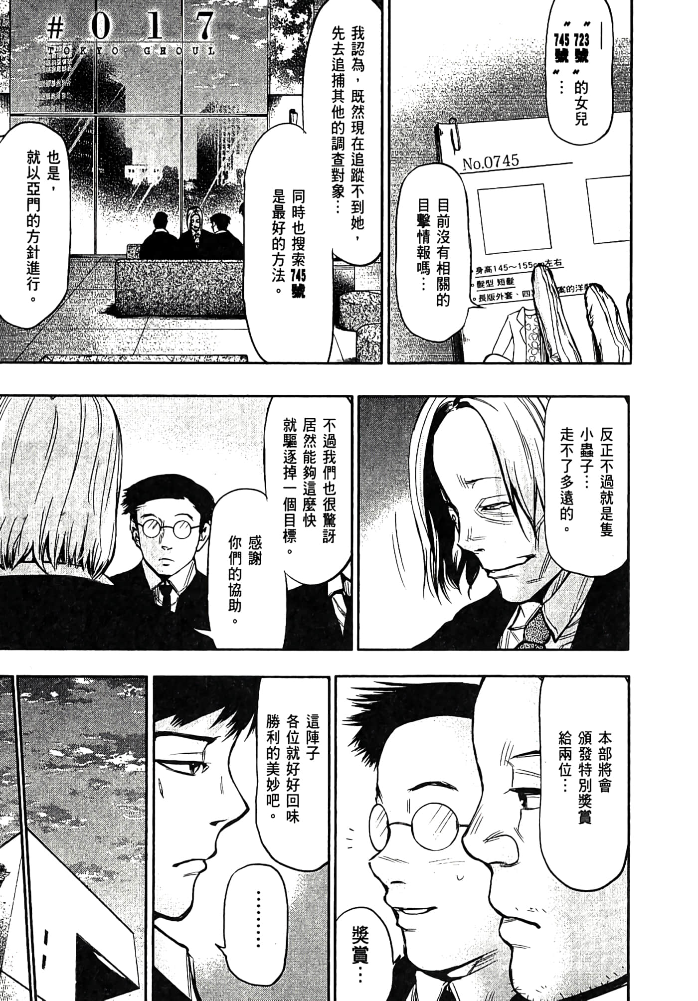 Page 152