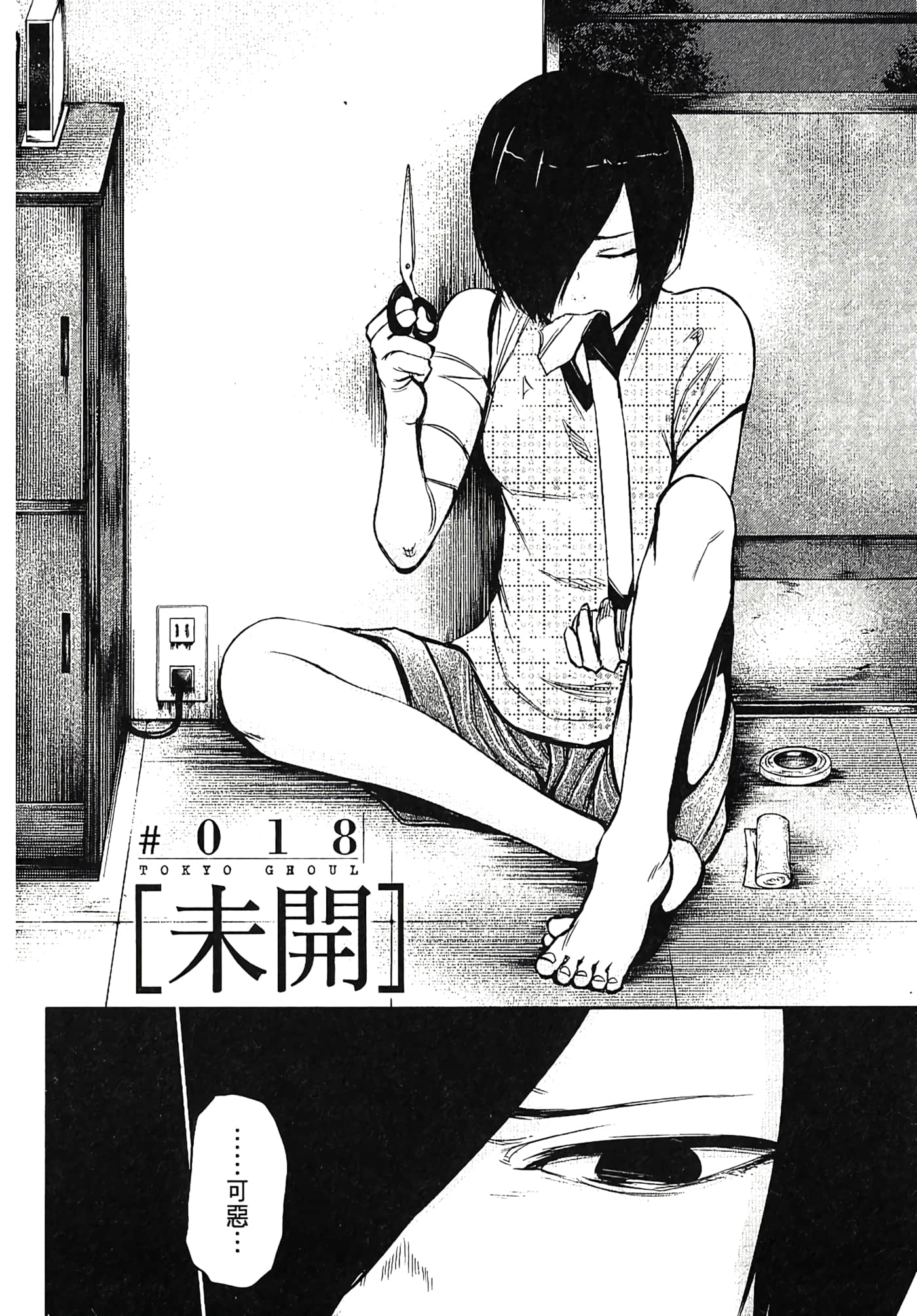 Page 171