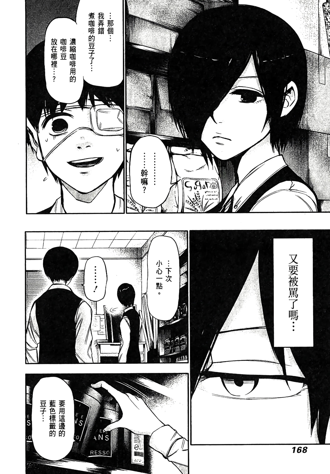 Page 173