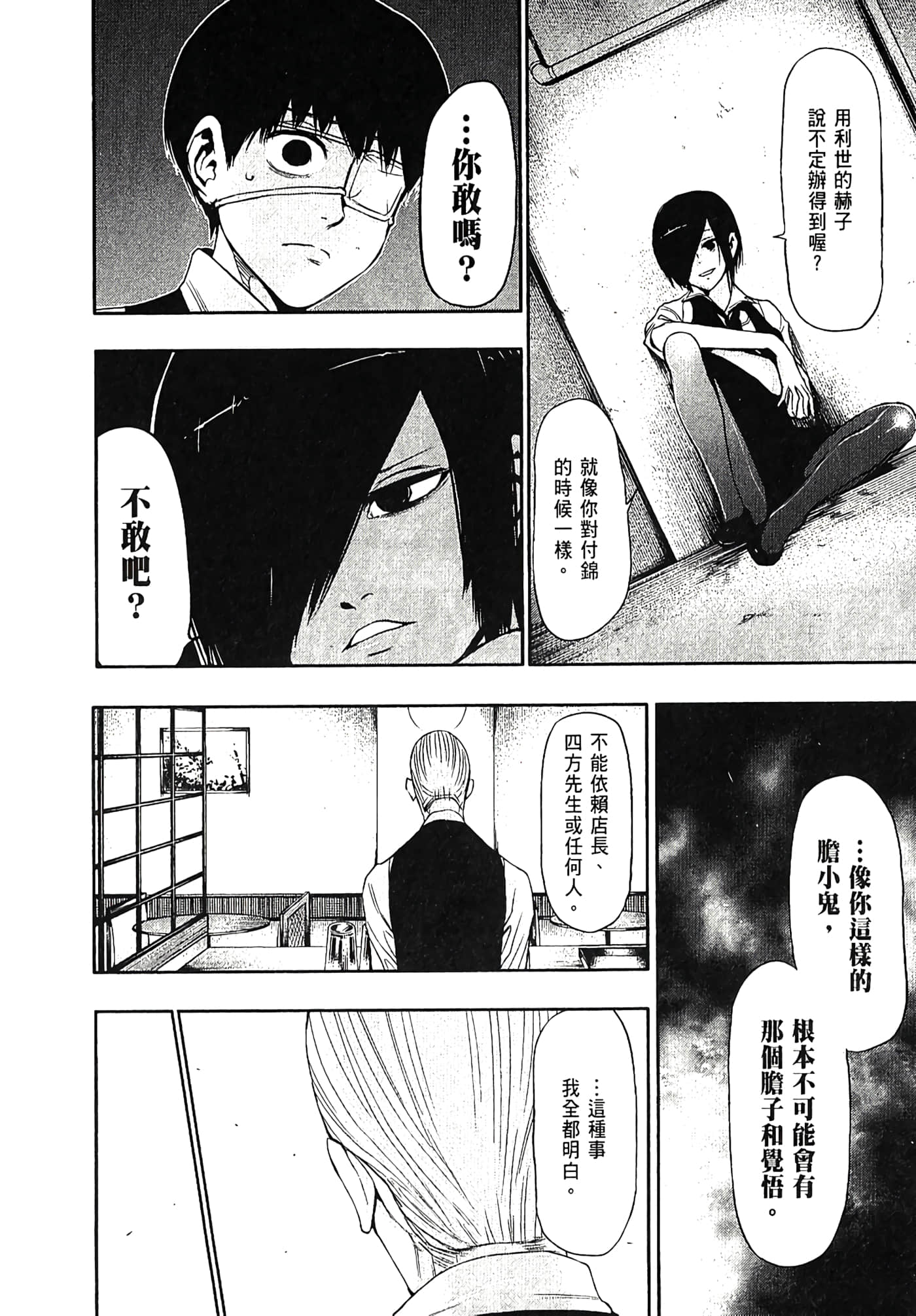 Page 183