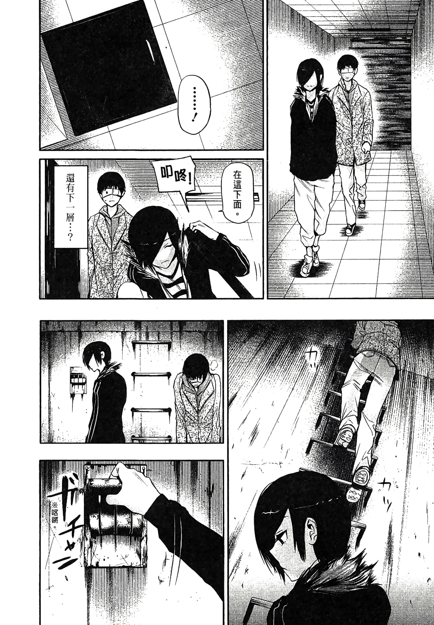 Page 193