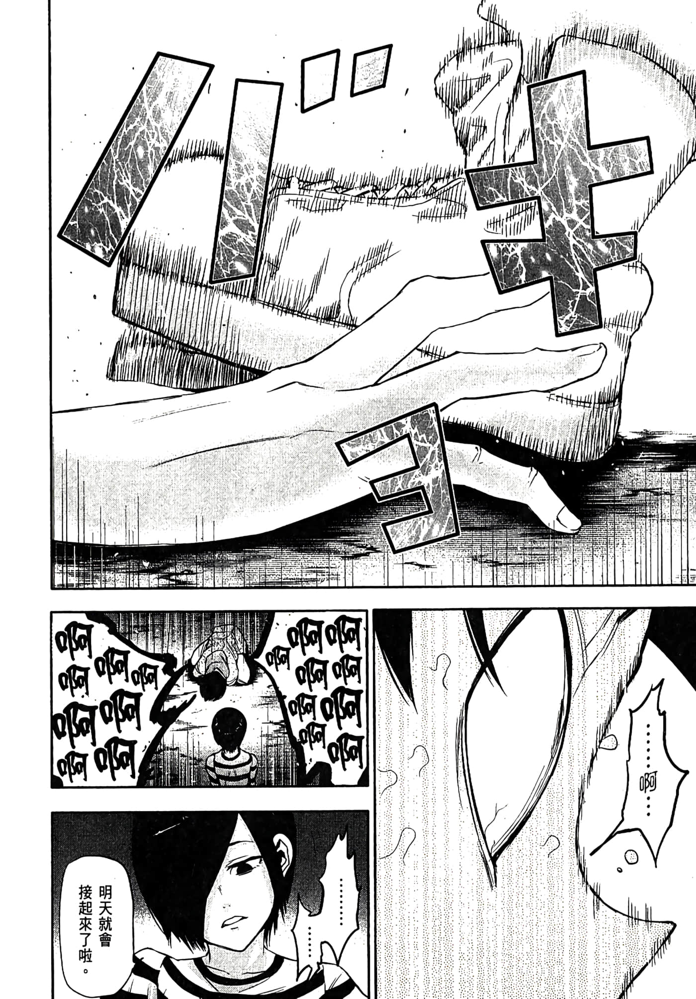 Page 201