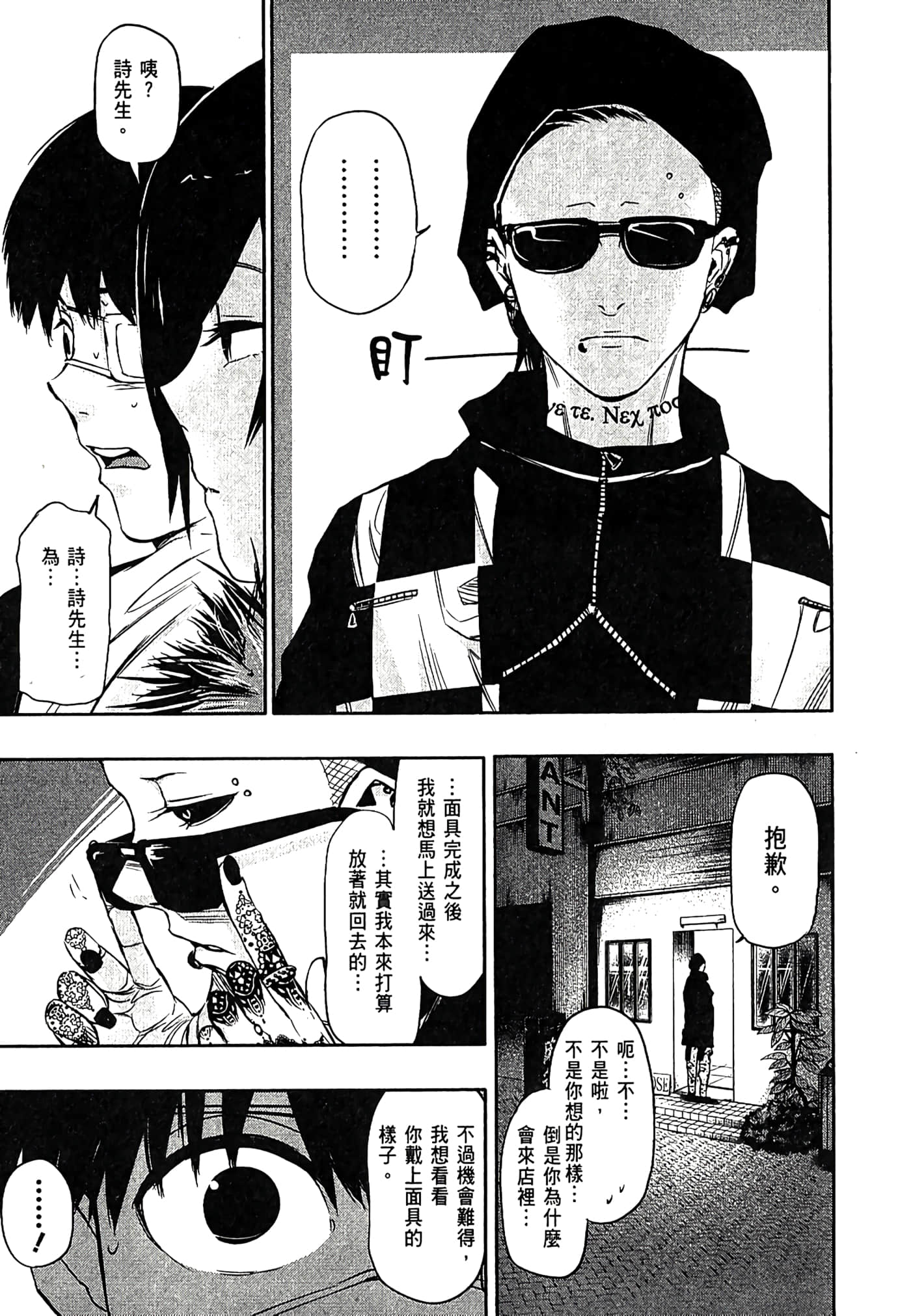 Page 206