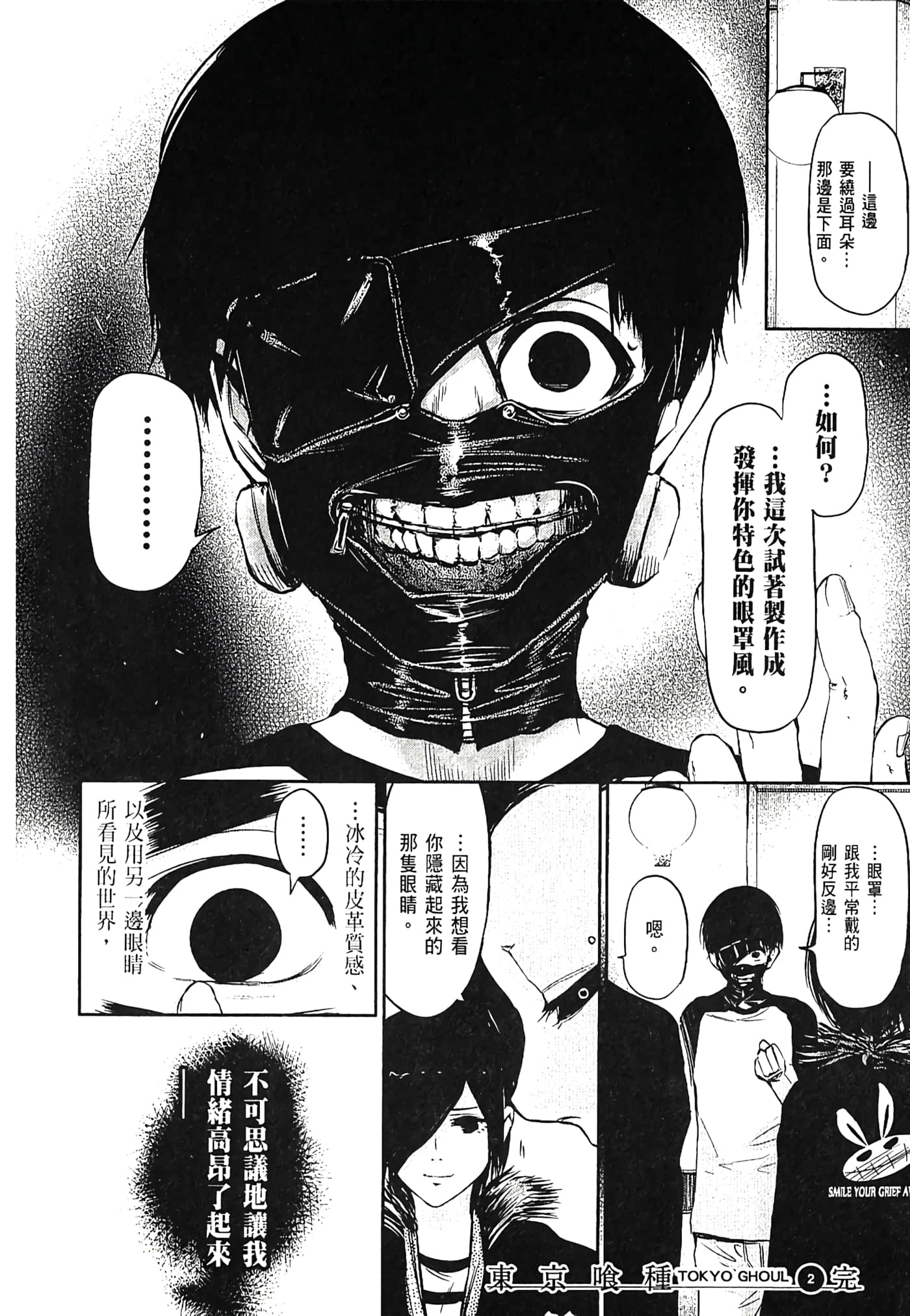 Page 207