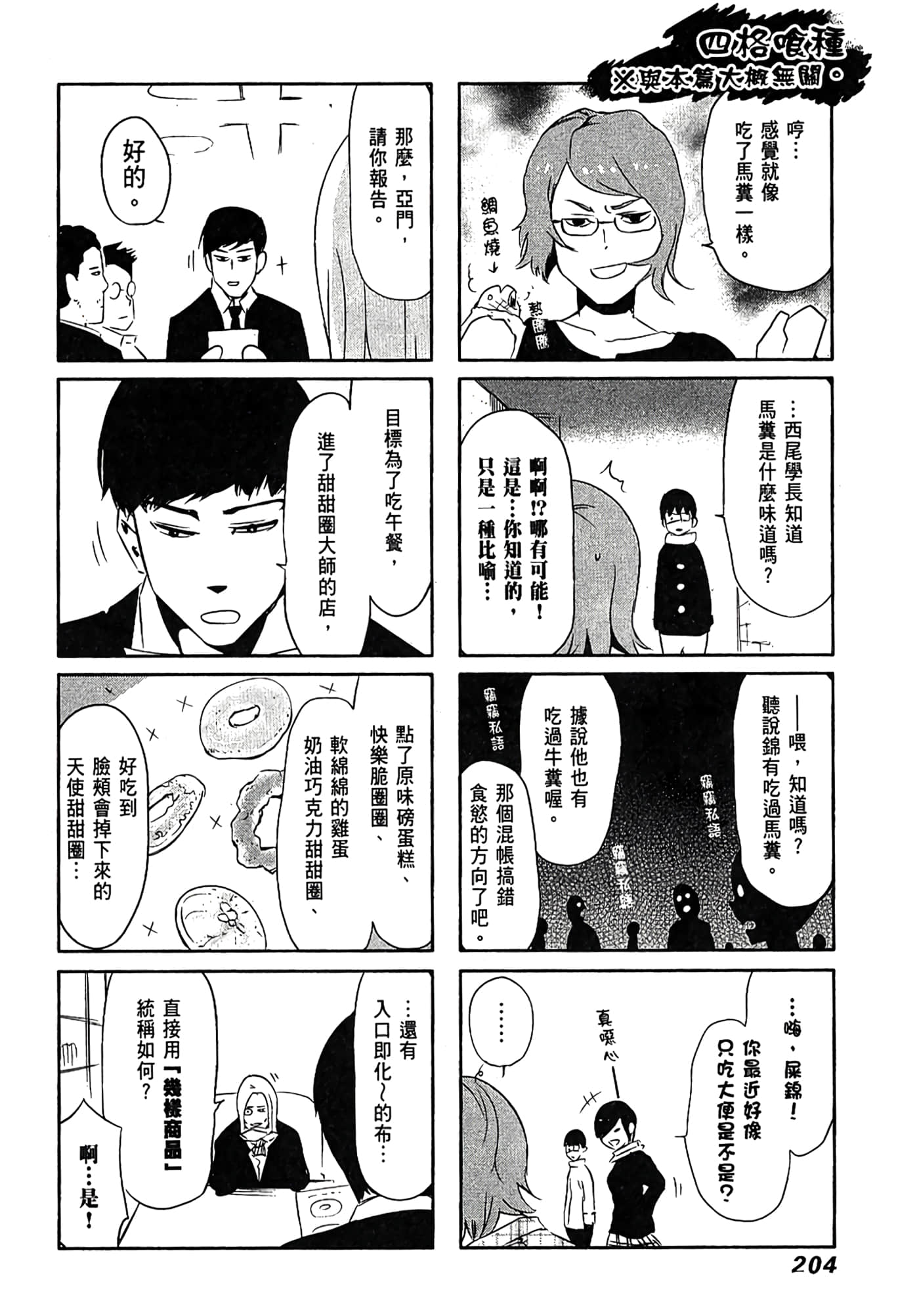 Page 209