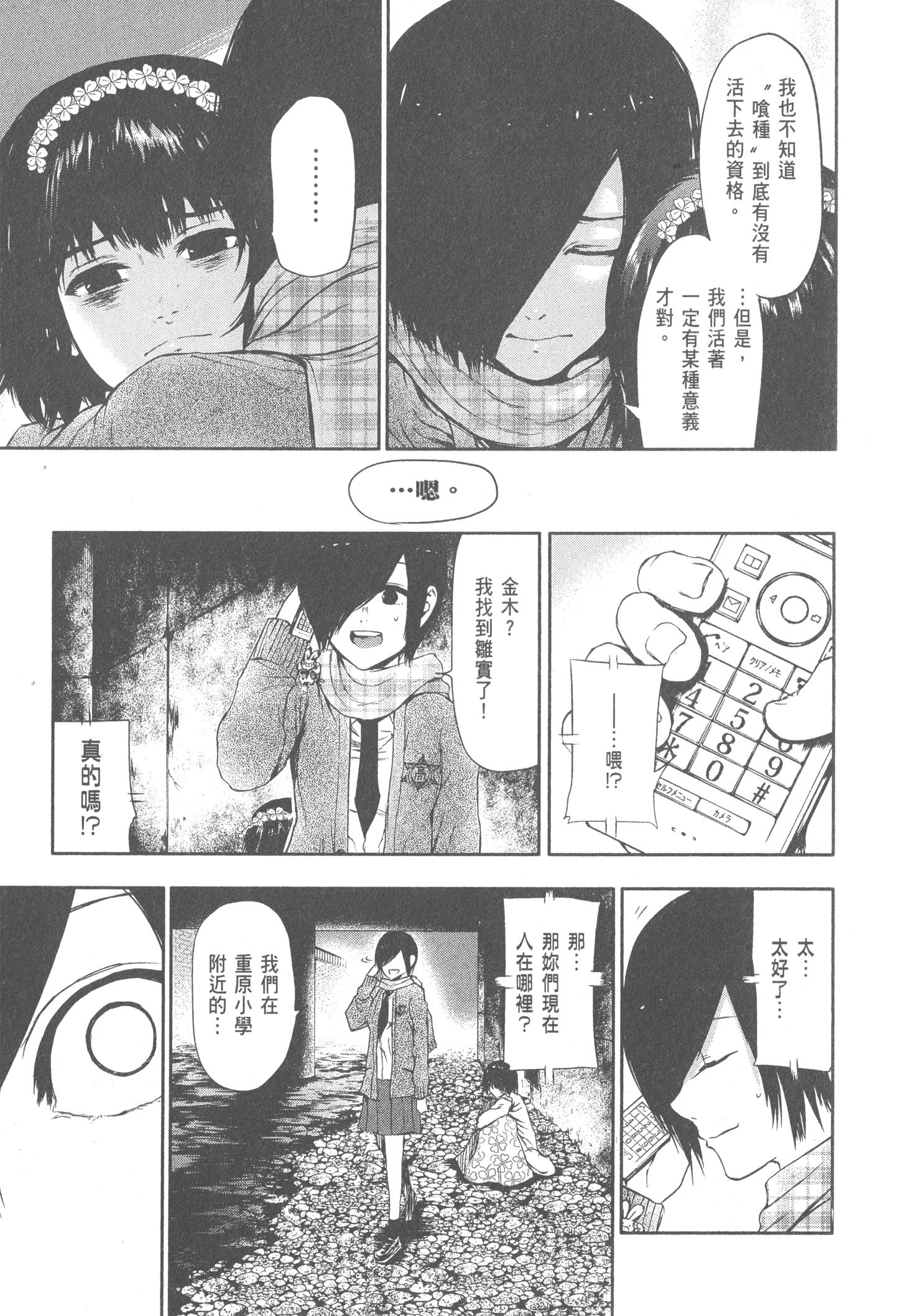 Page 75