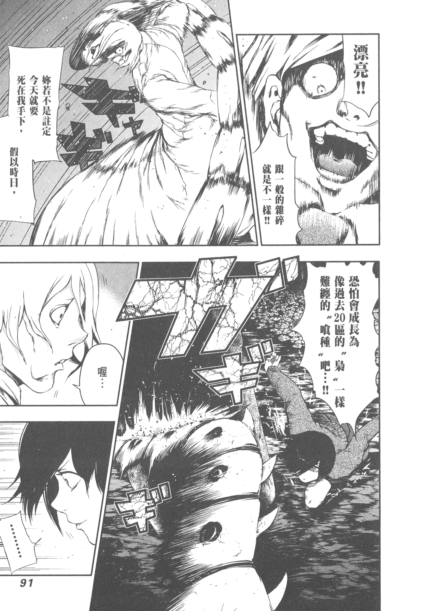 Page 95
