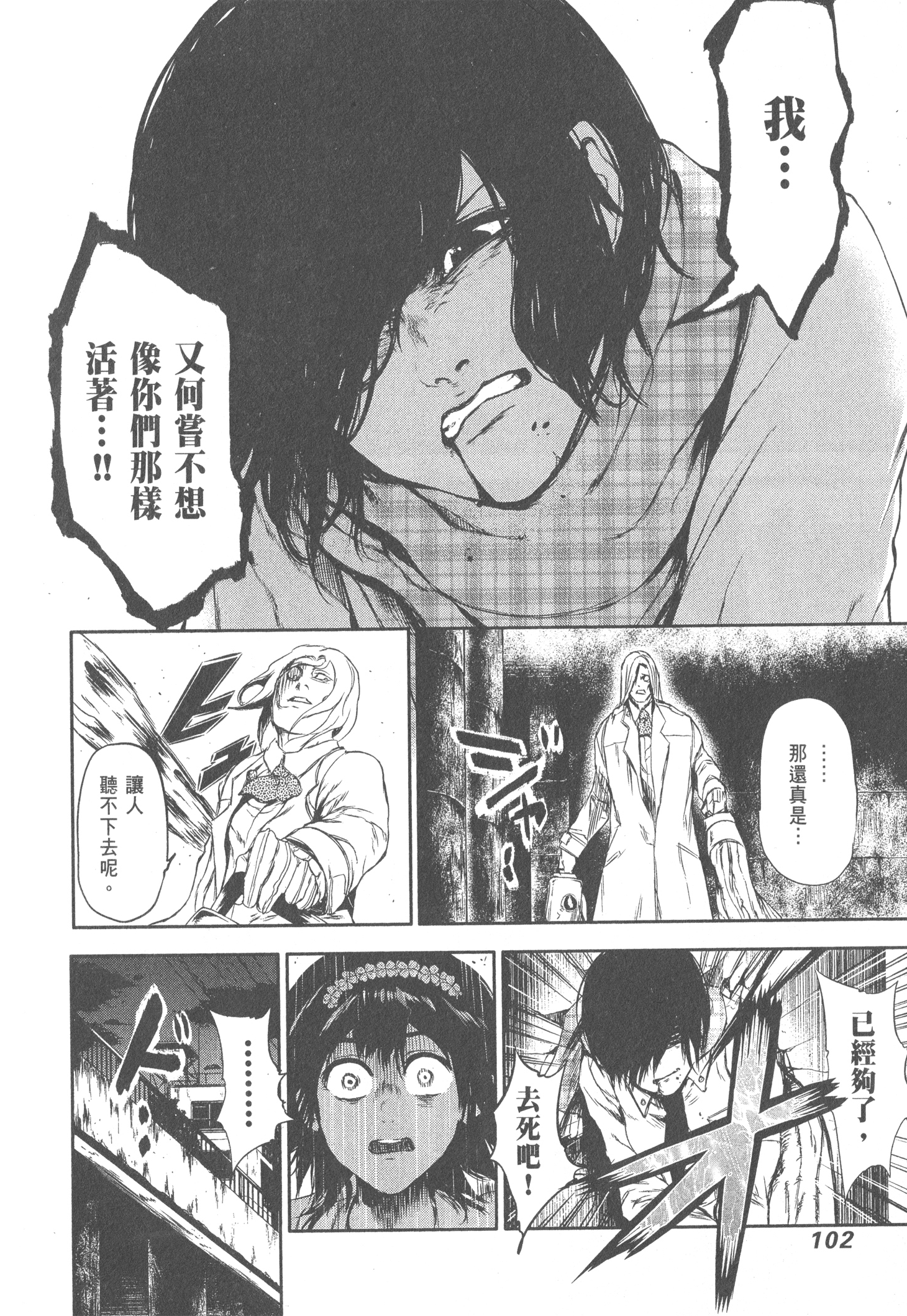 Page 106
