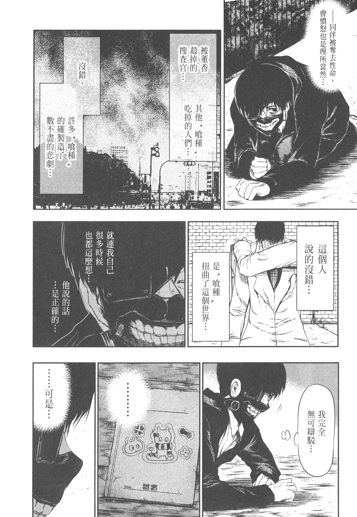 Page 110