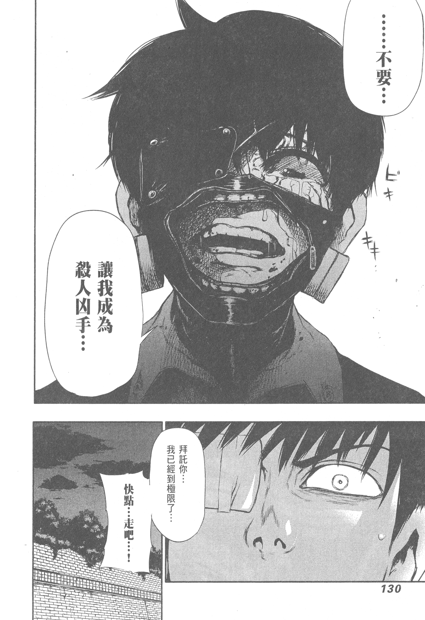 Page 134