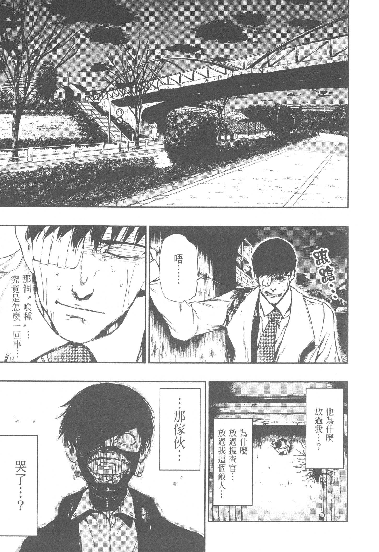 Page 143