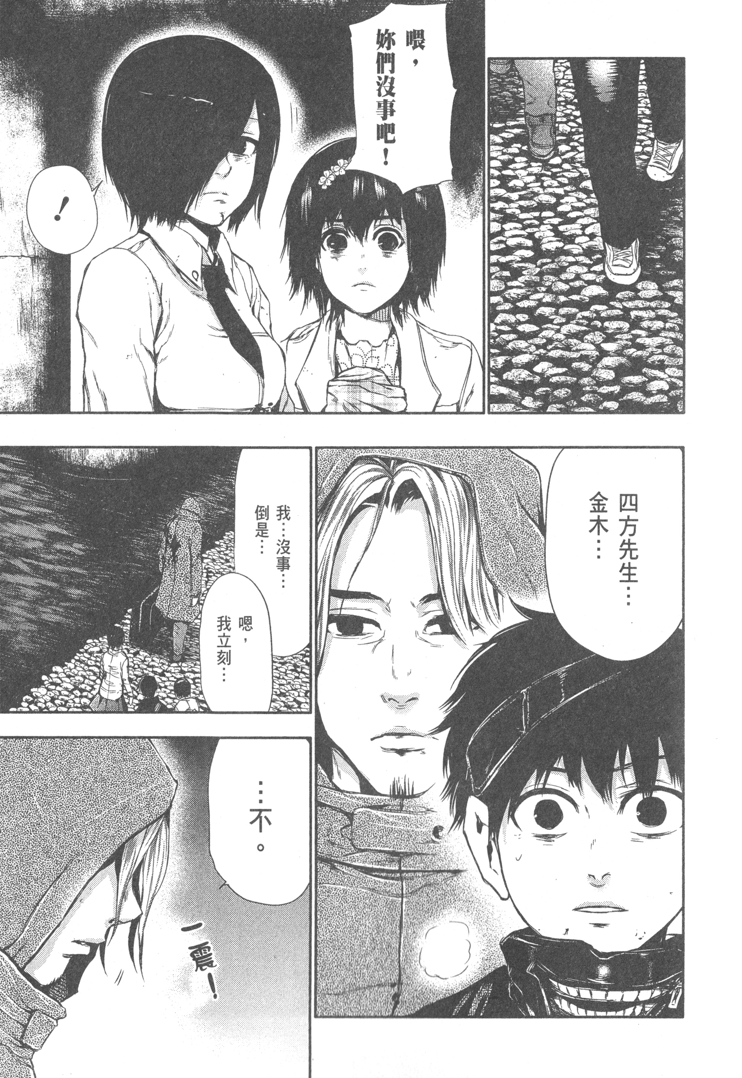 Page 161