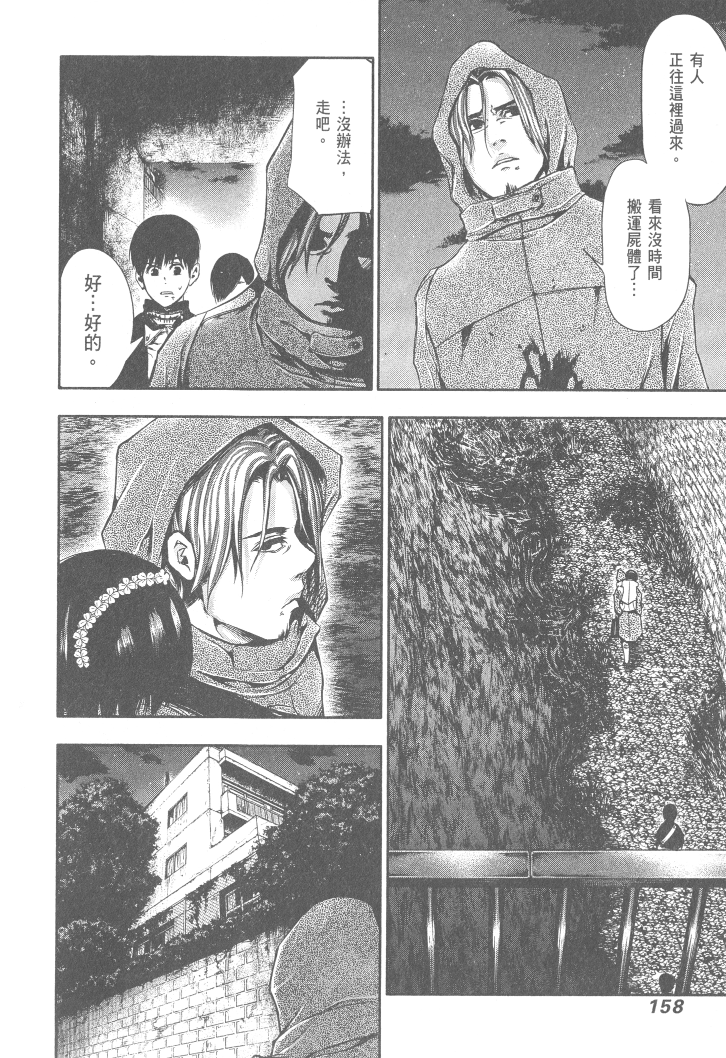 Page 162