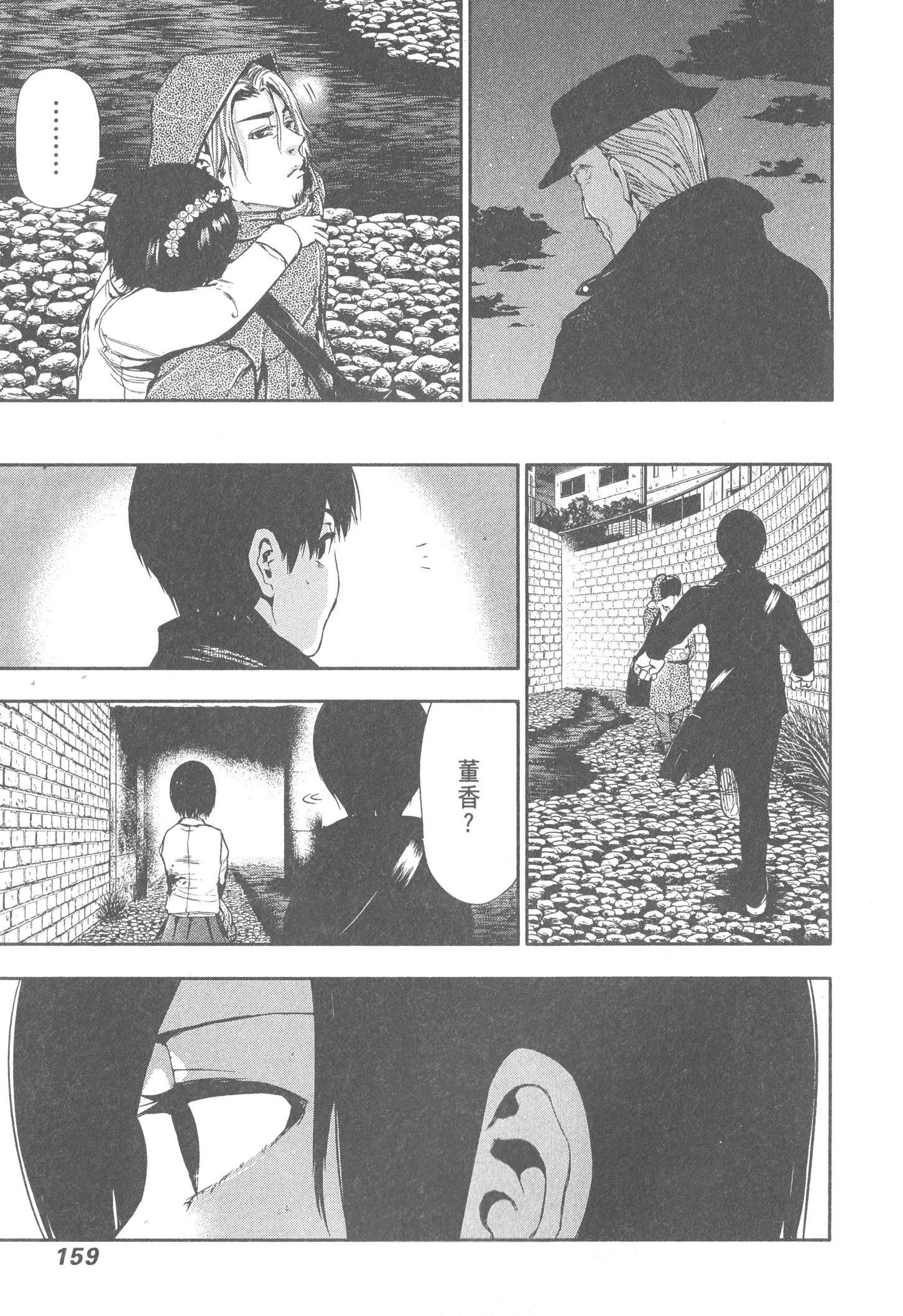 Page 163