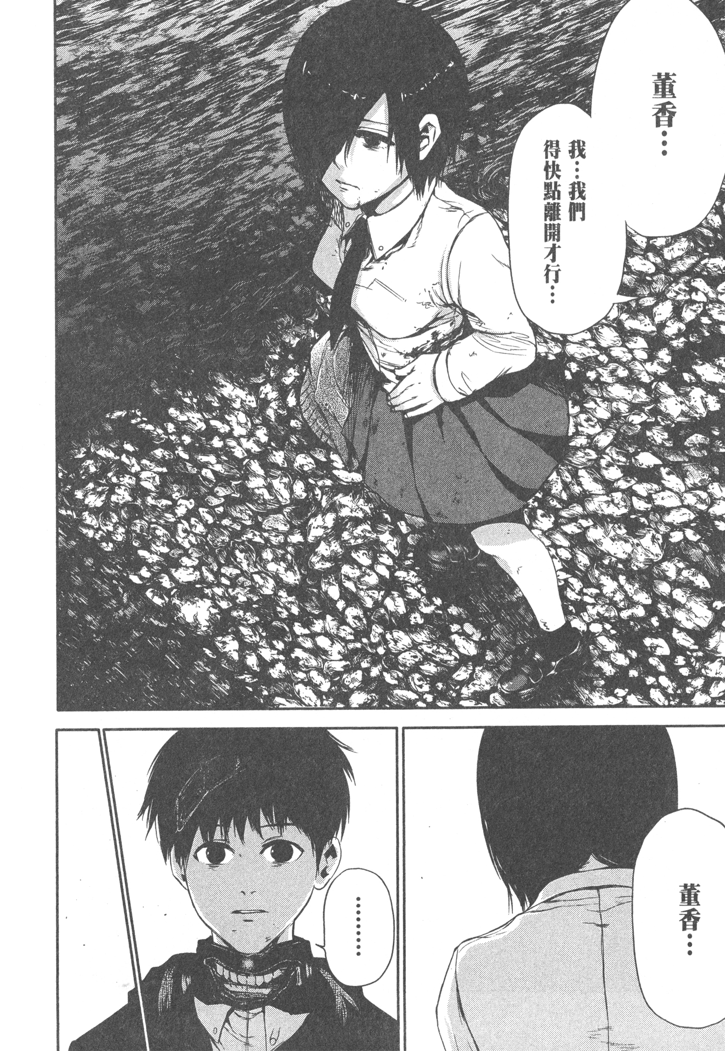 Page 164