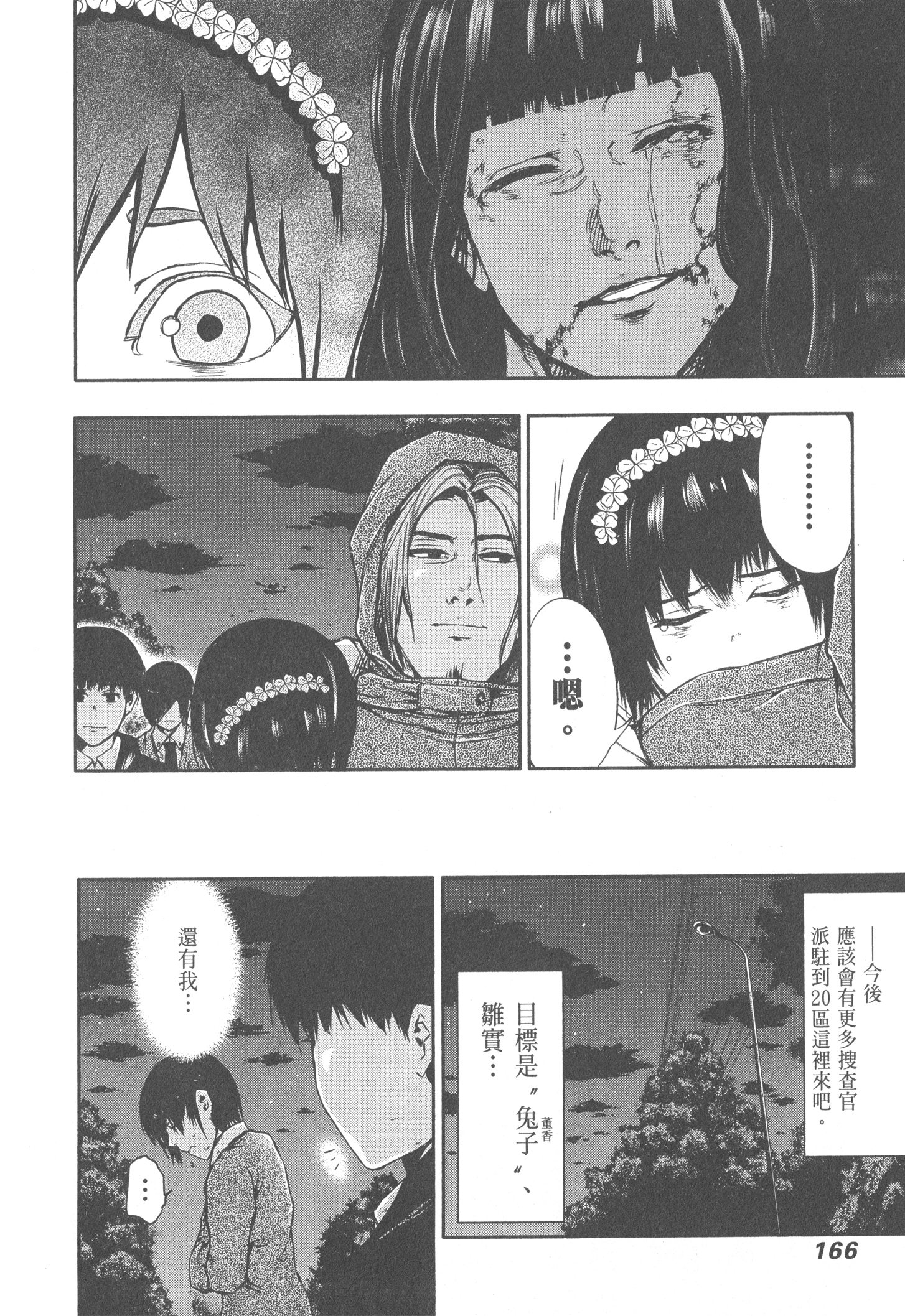 Page 170