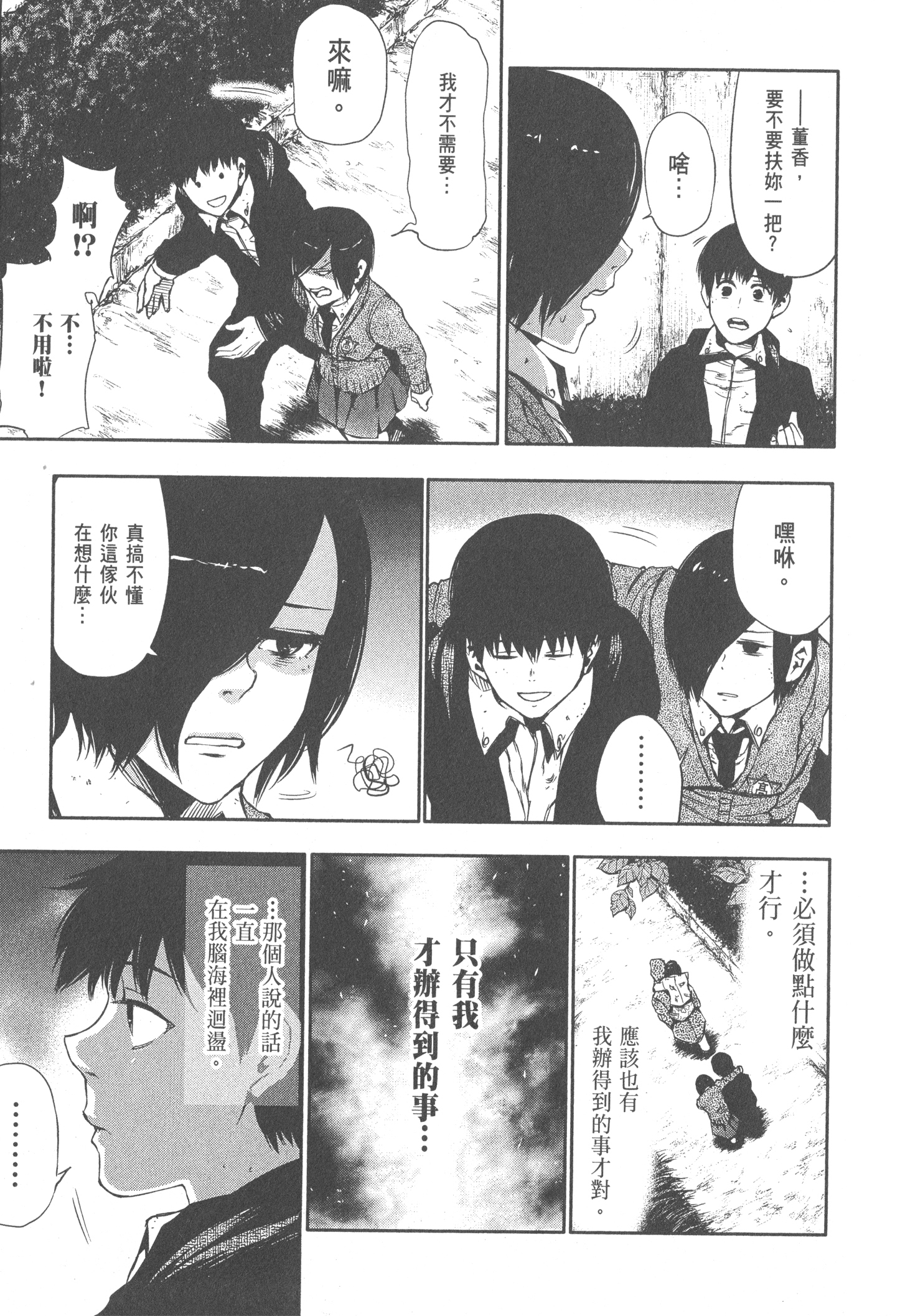 Page 171