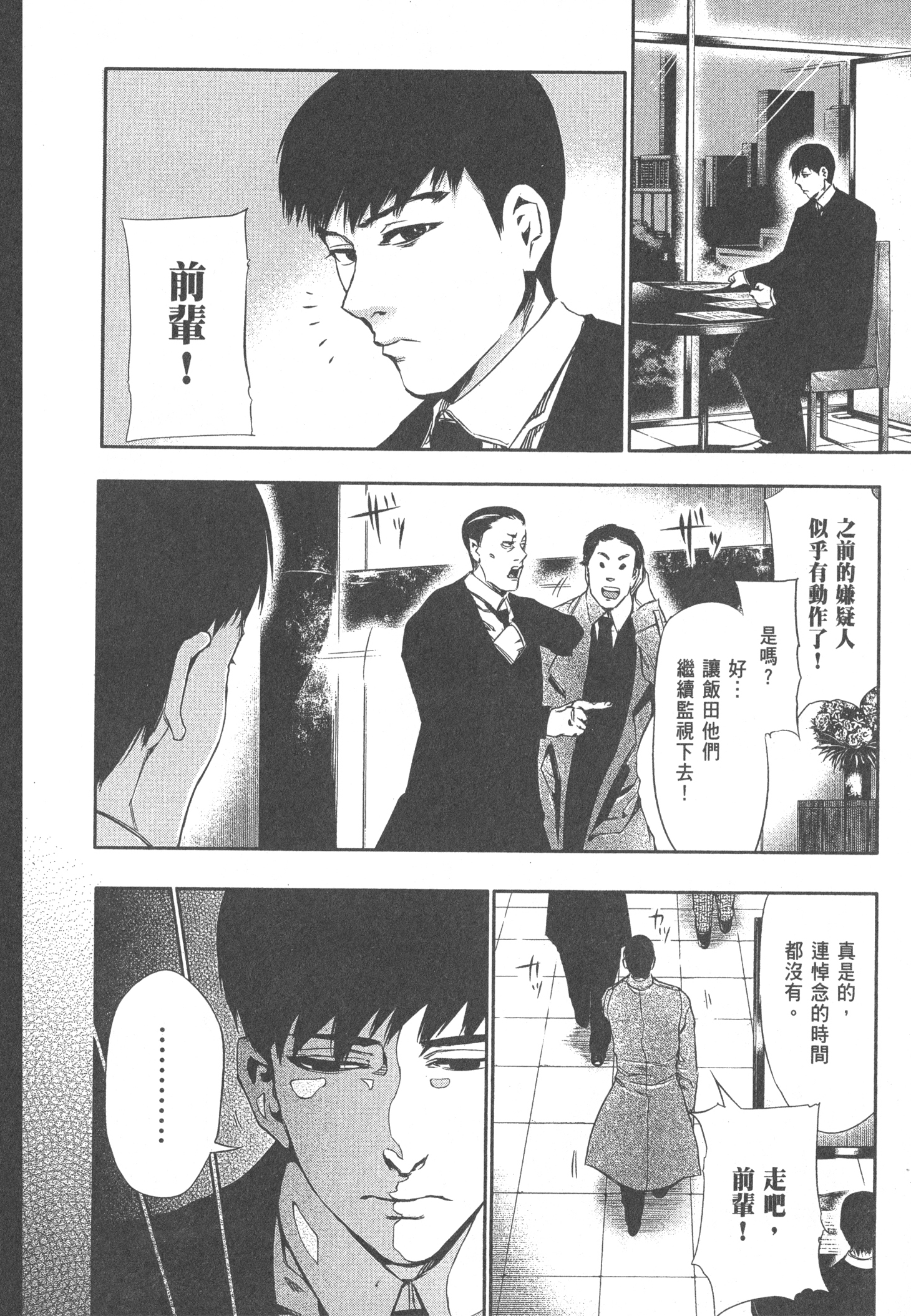 Page 176