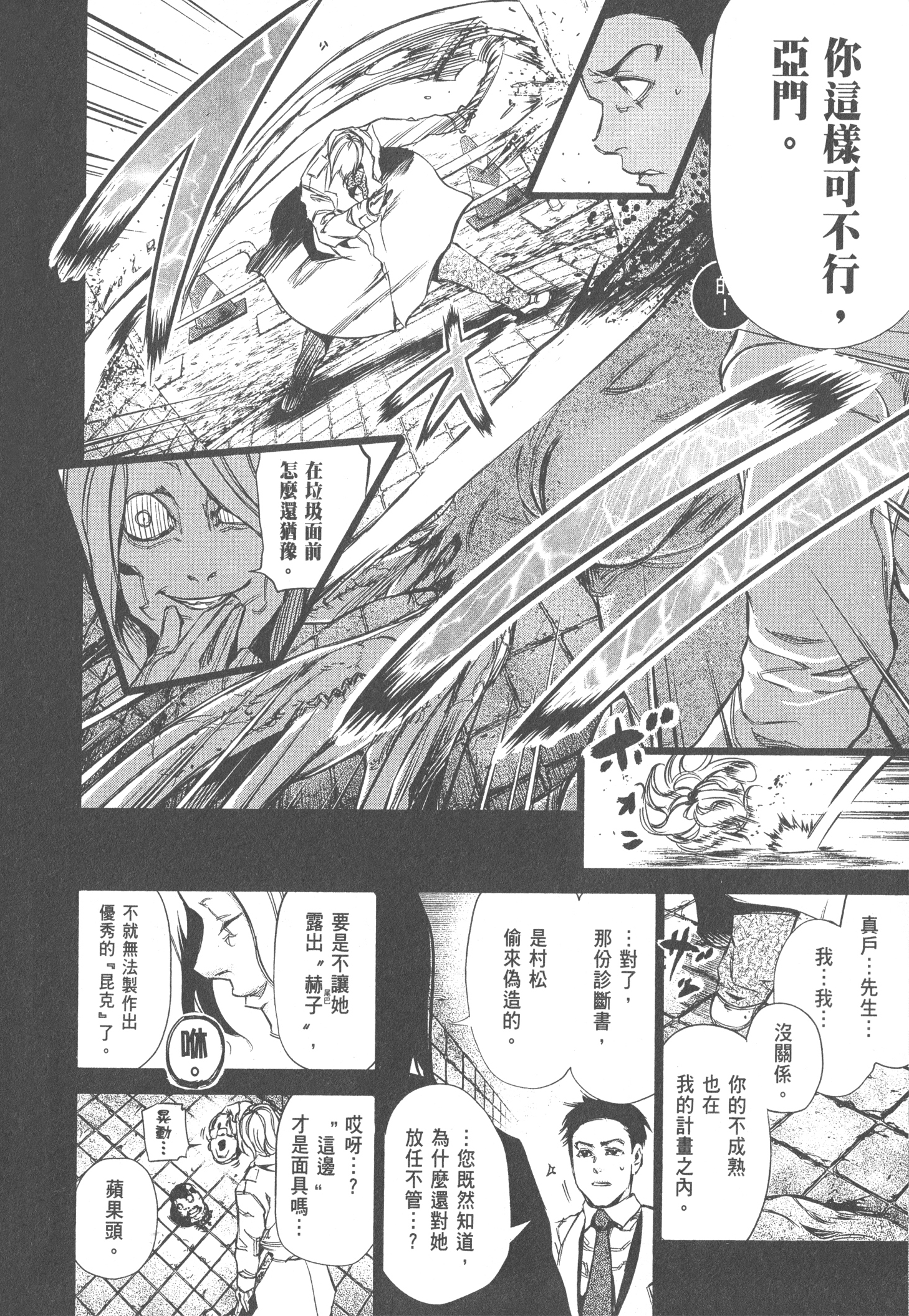 Page 190