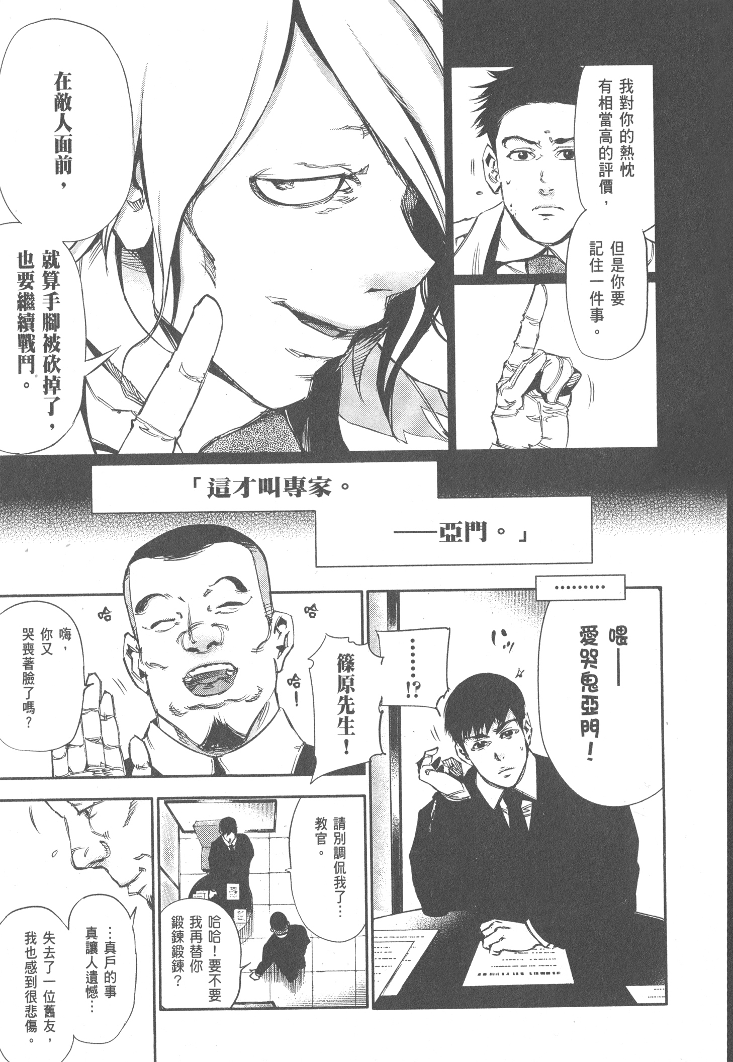 Page 191