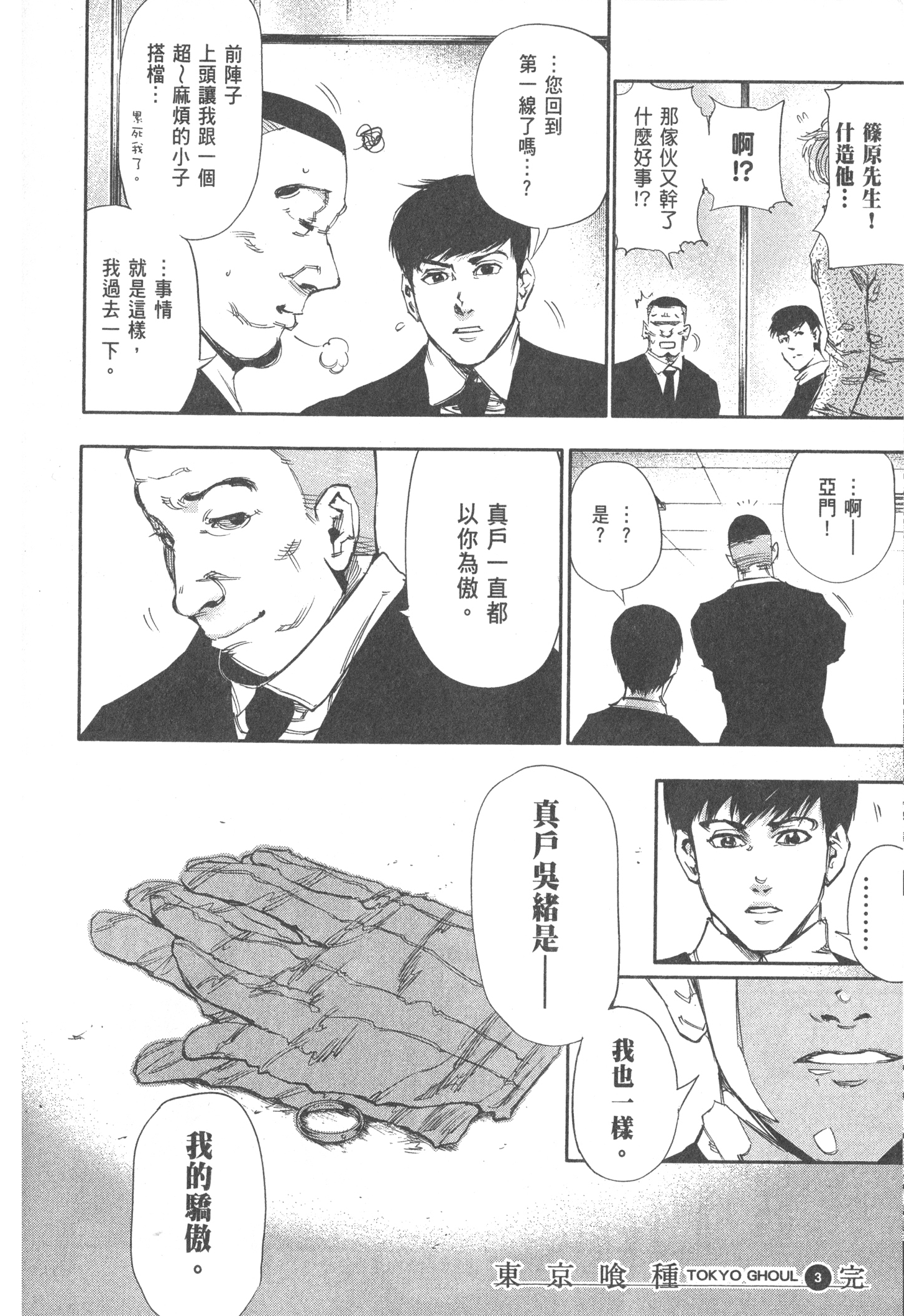 Page 192