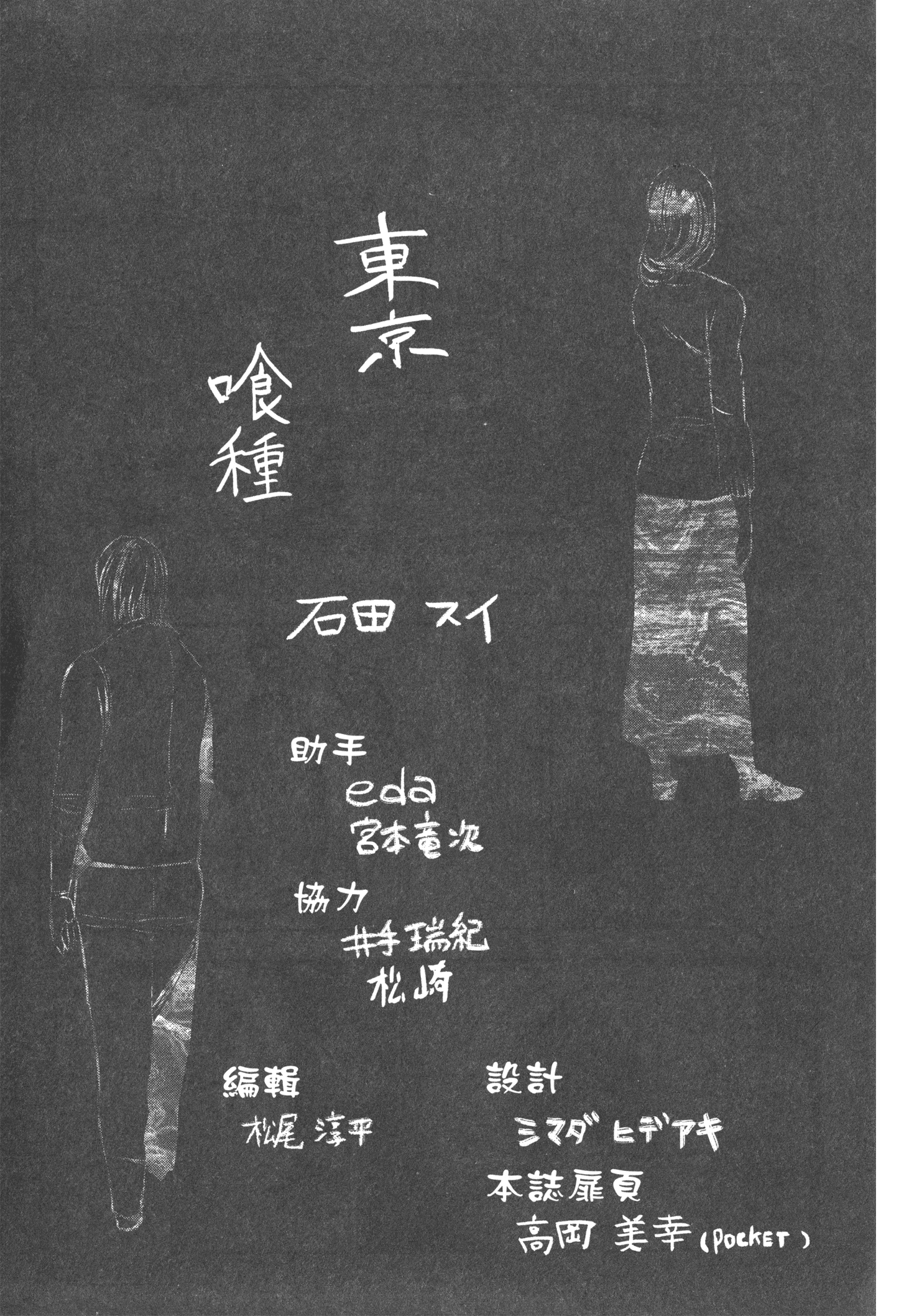 Page 193