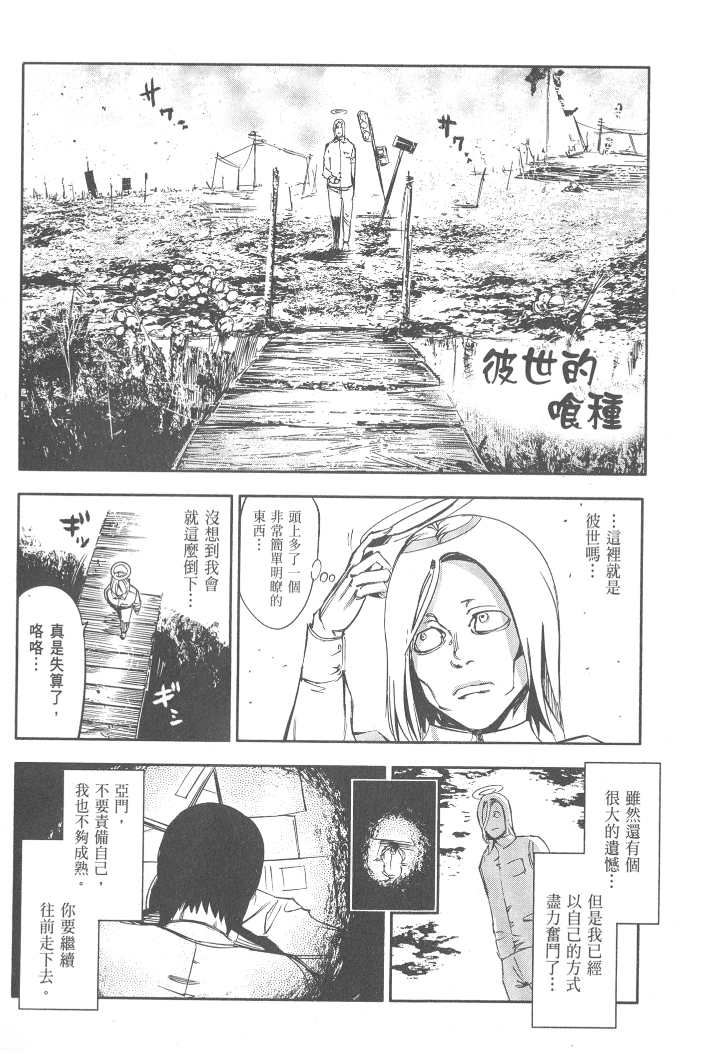 Page 194
