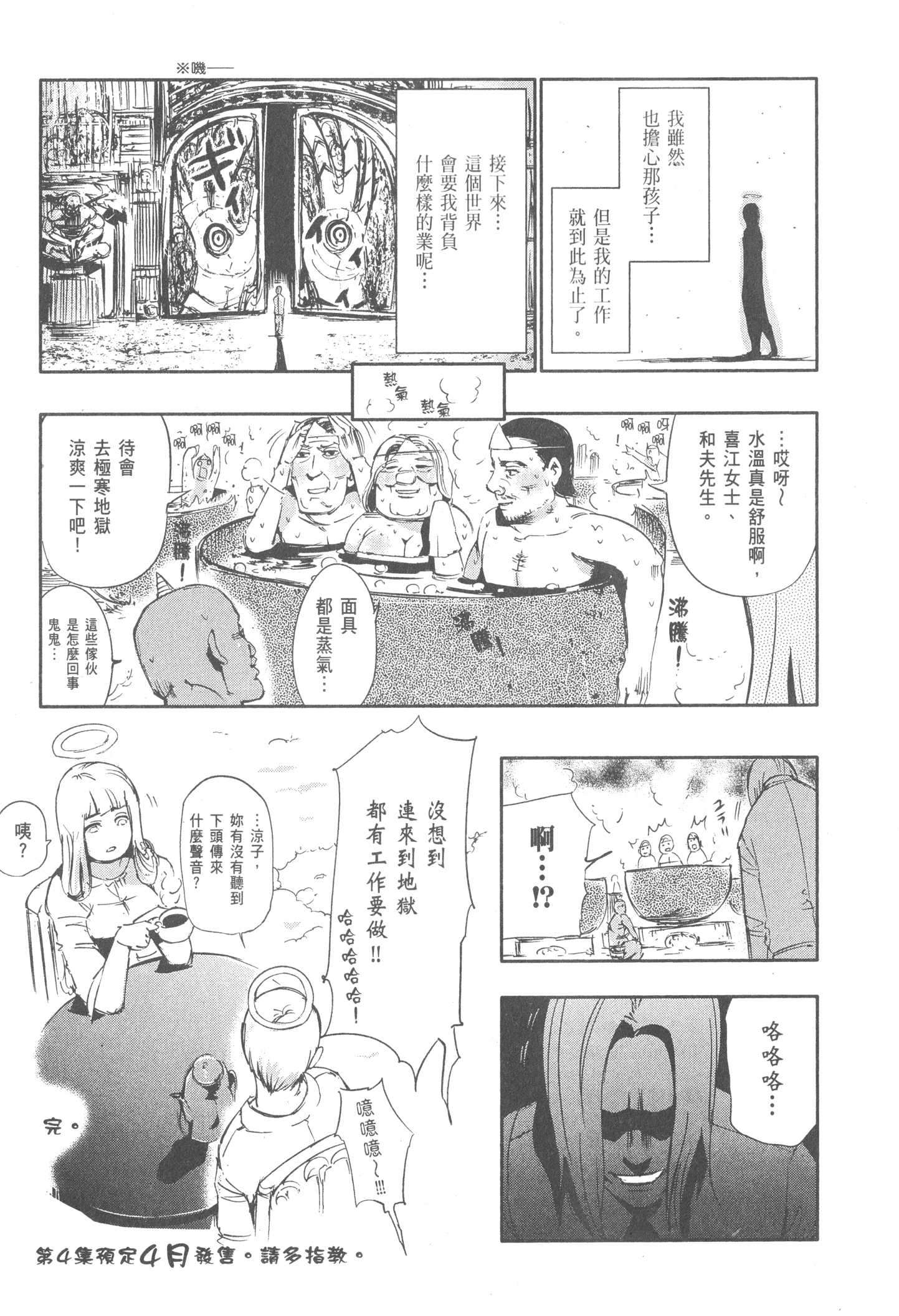 Page 195