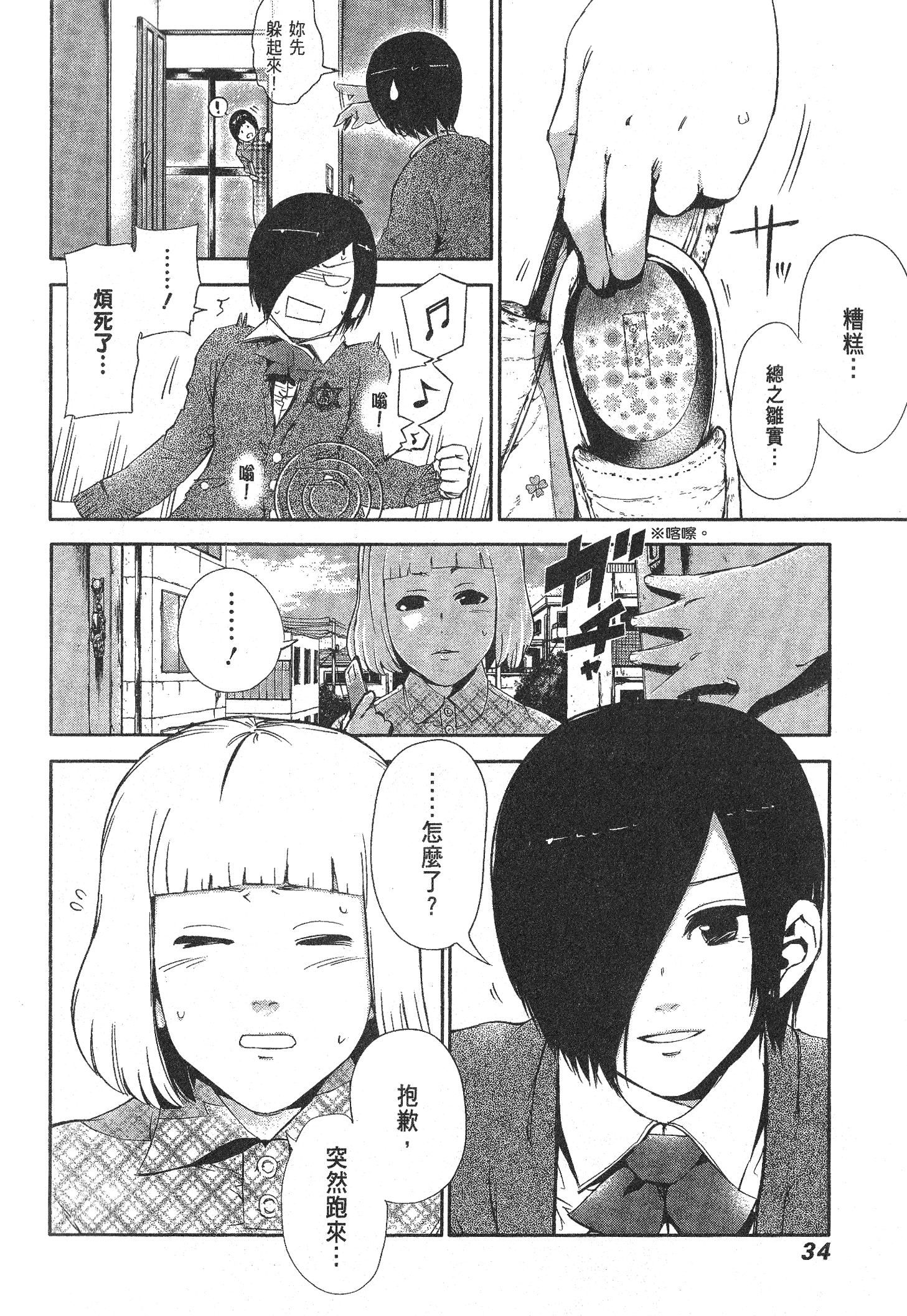 Page 38