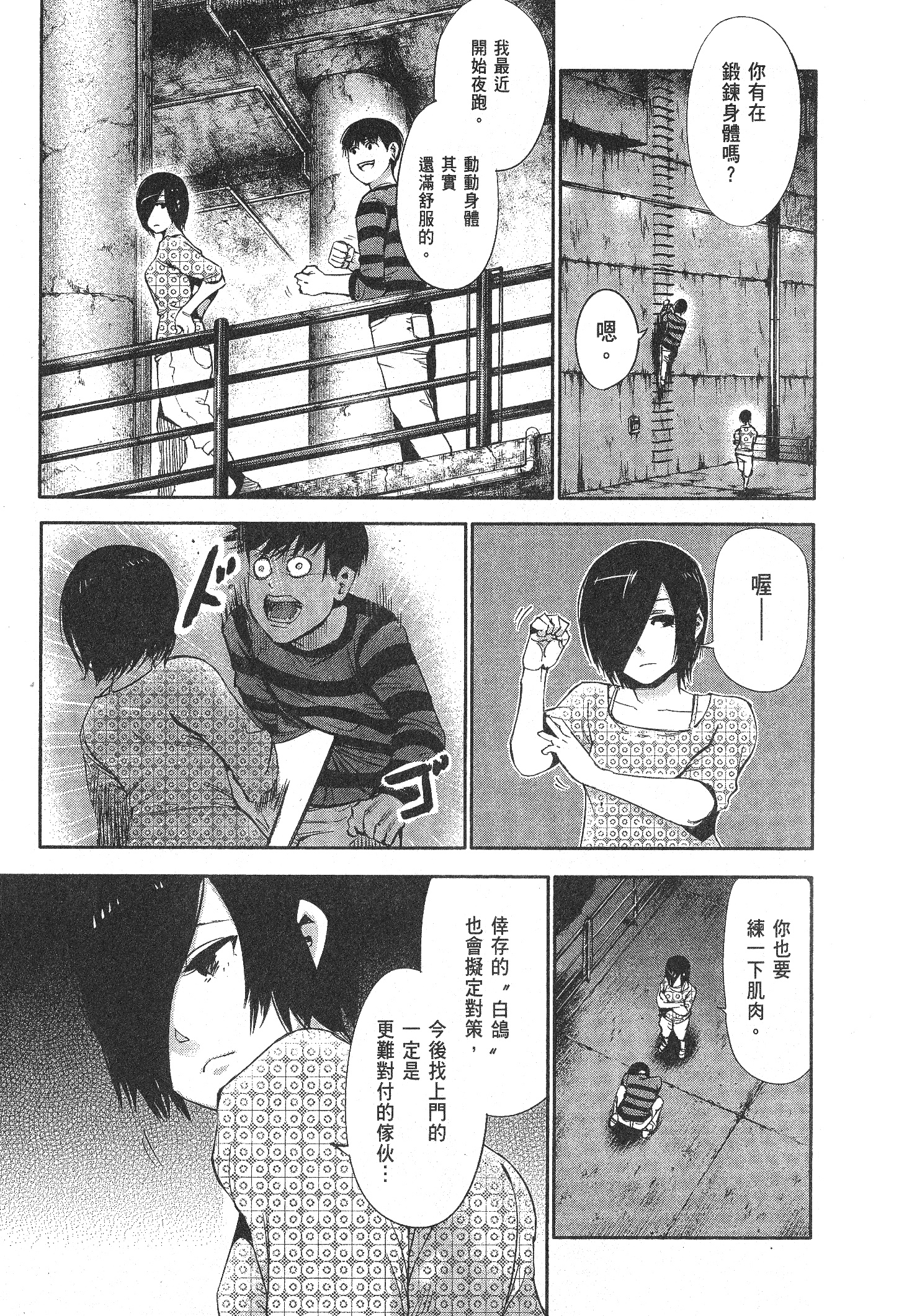 Page 47