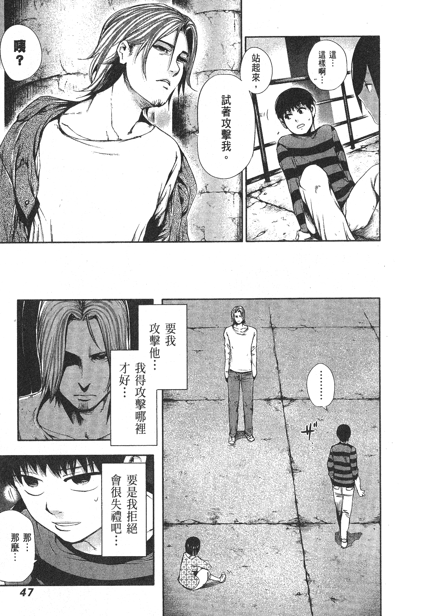 Page 51