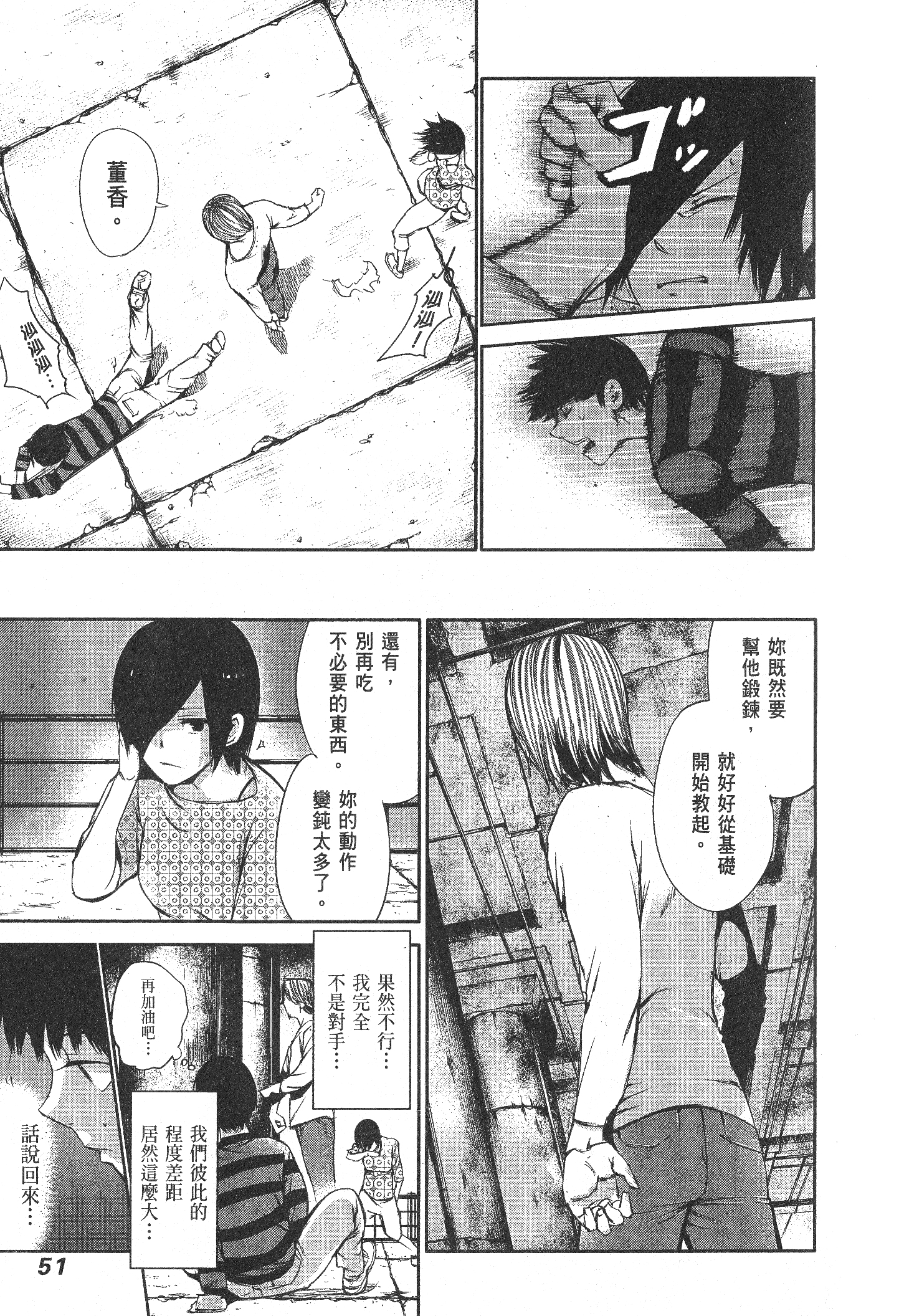 Page 55