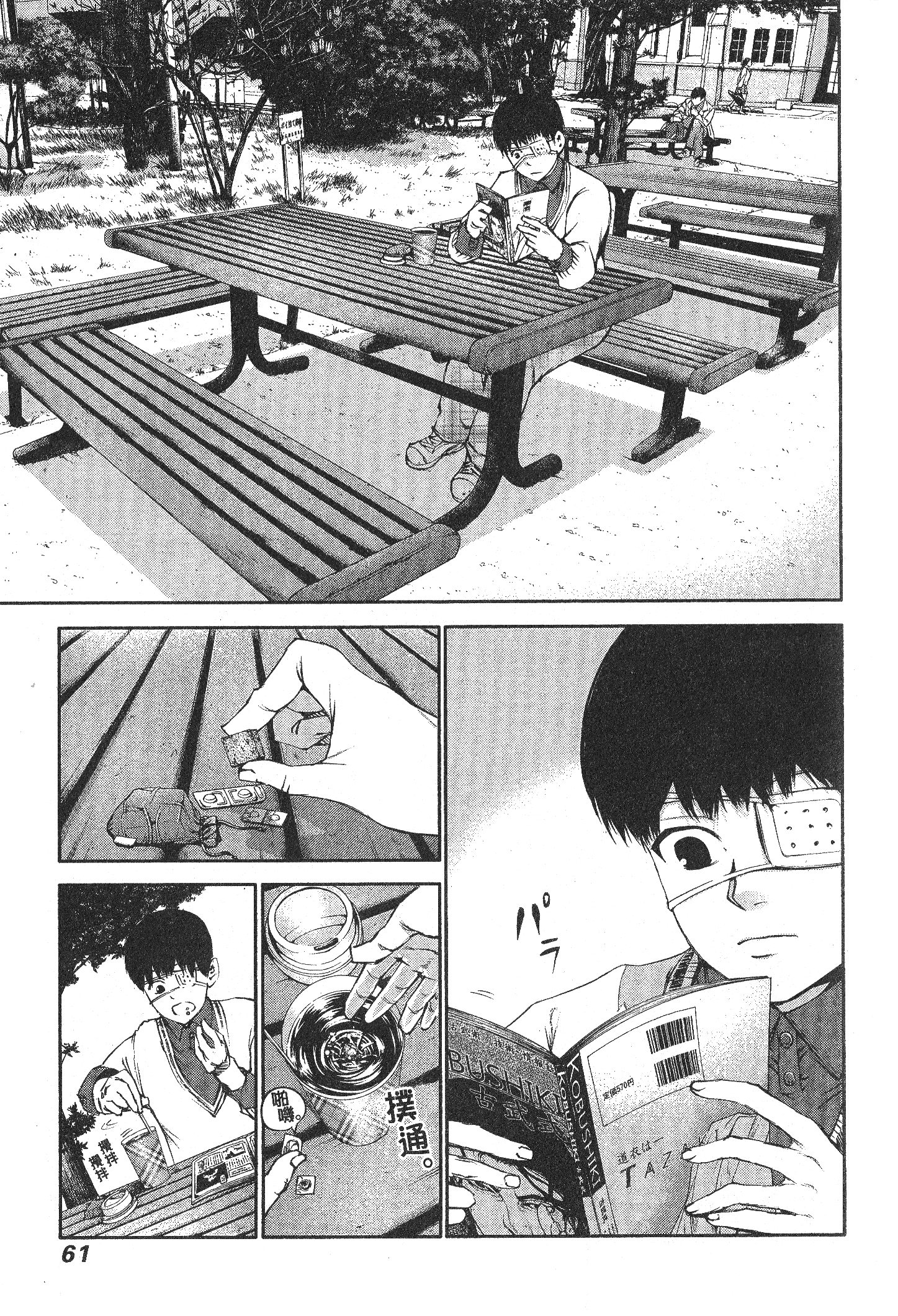 Page 65
