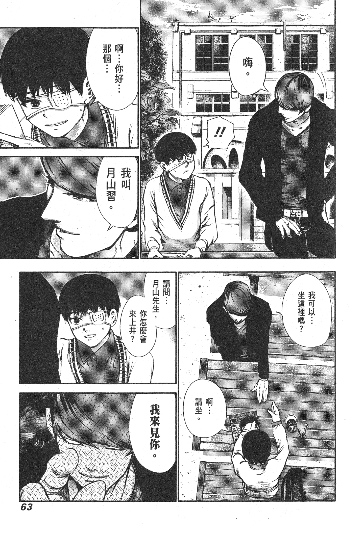 Page 67