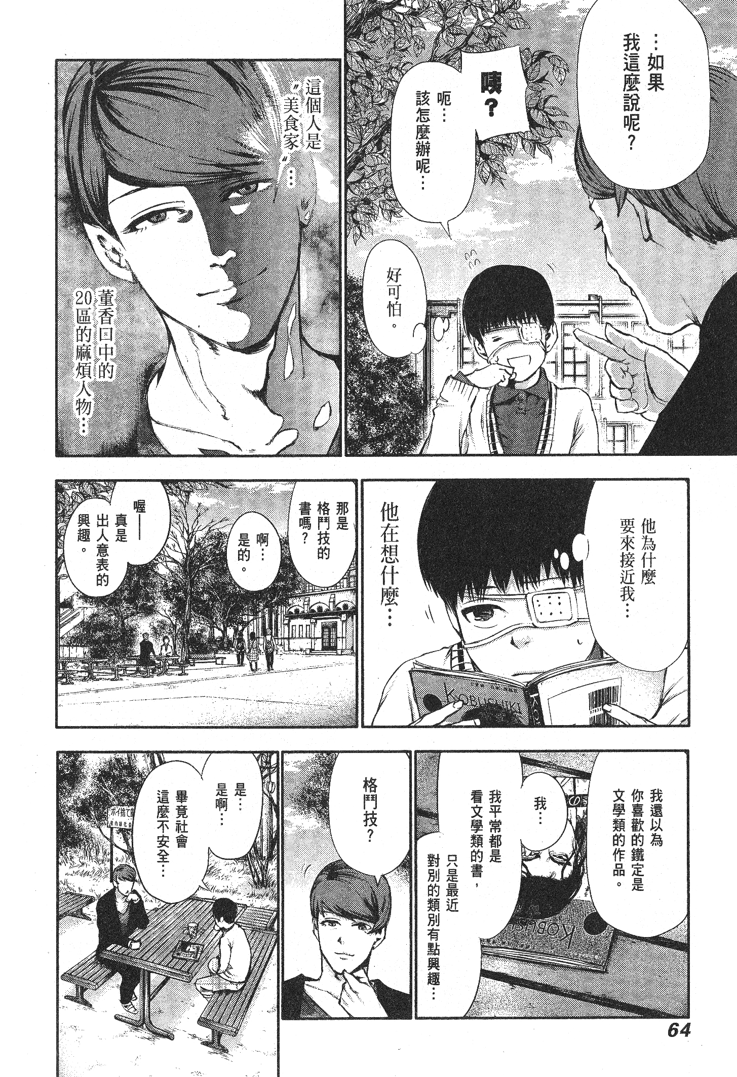 Page 68