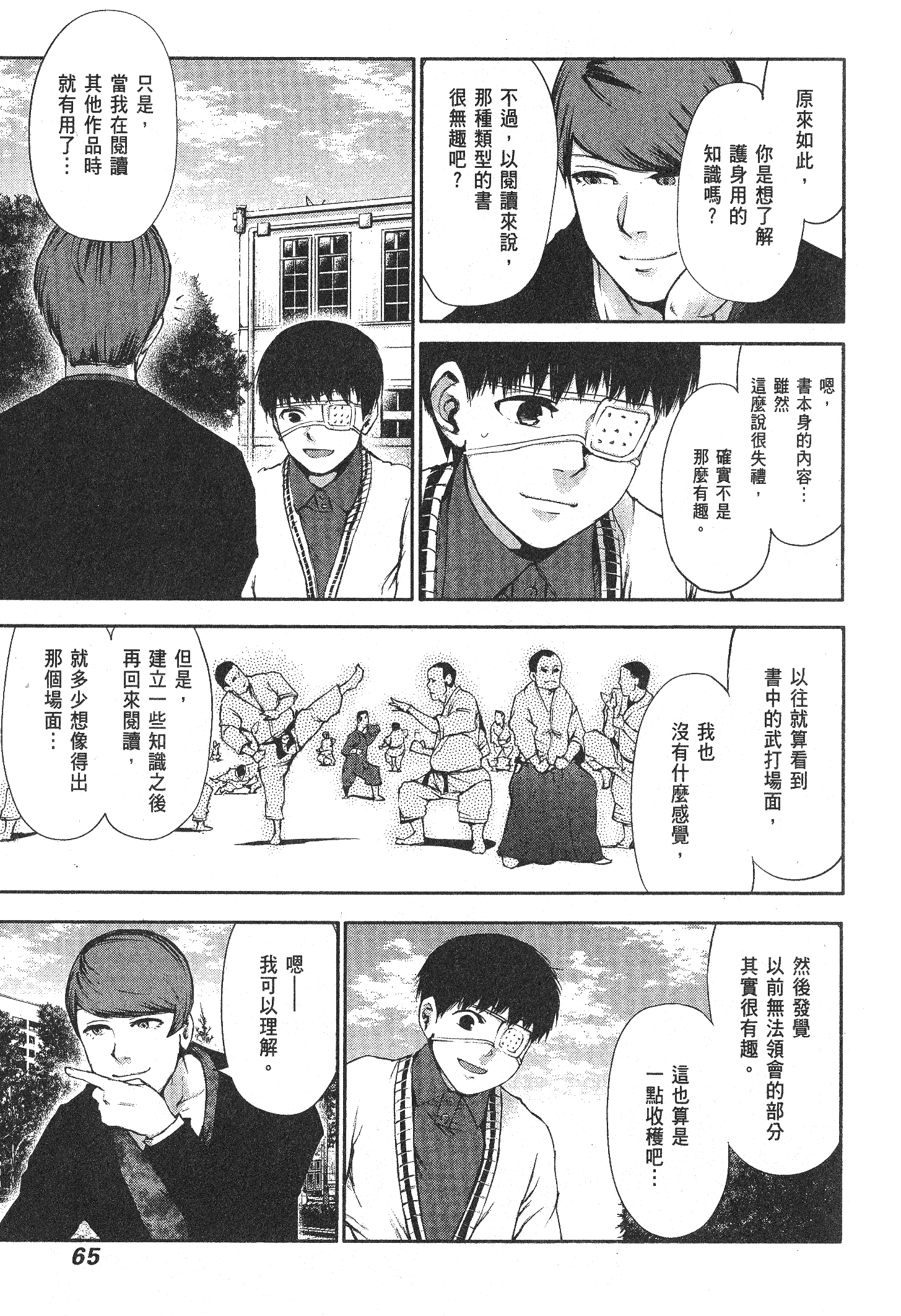 Page 69