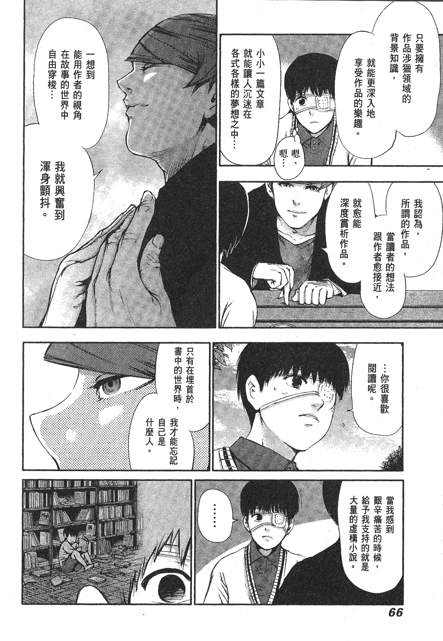 Page 70