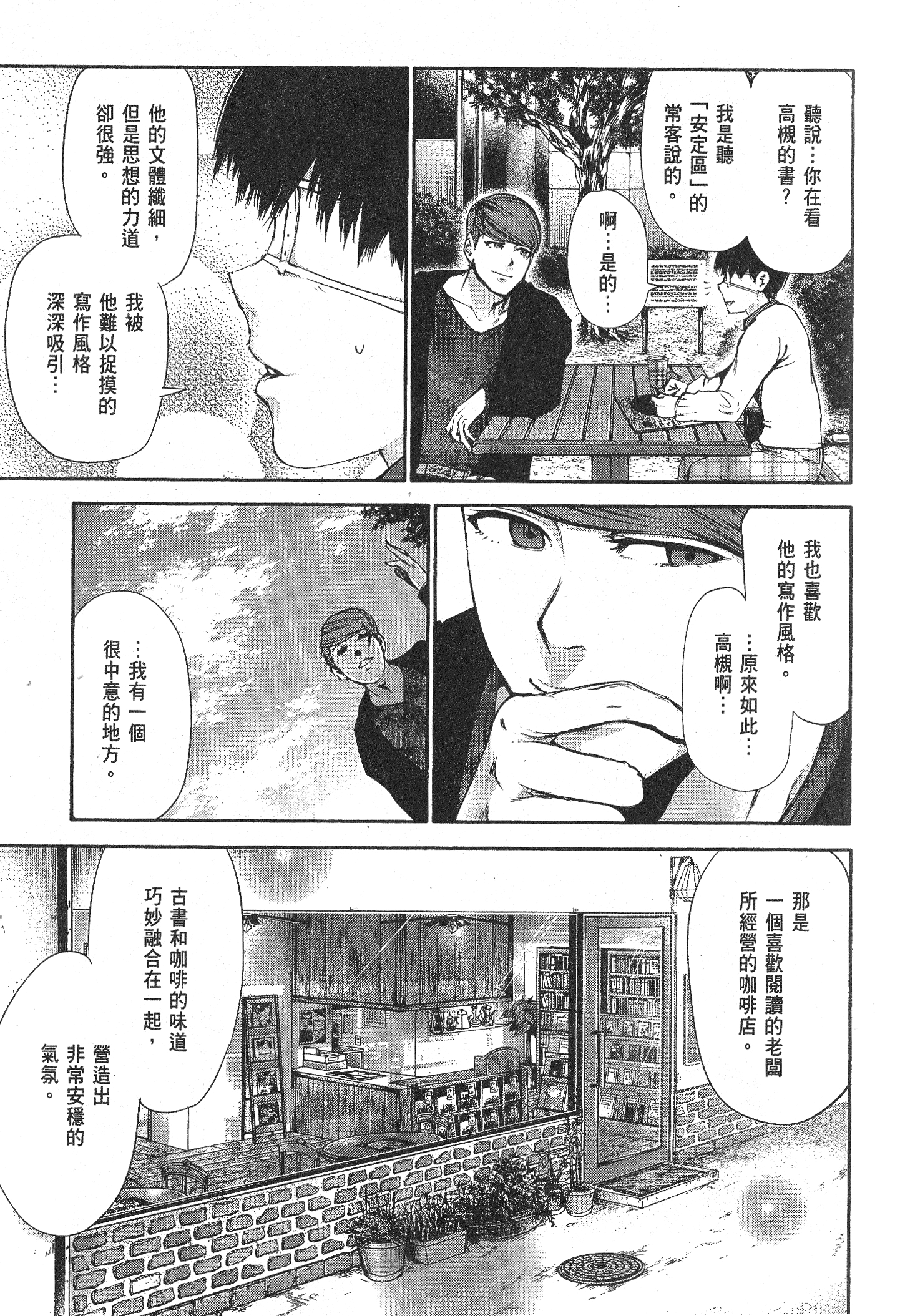 Page 71