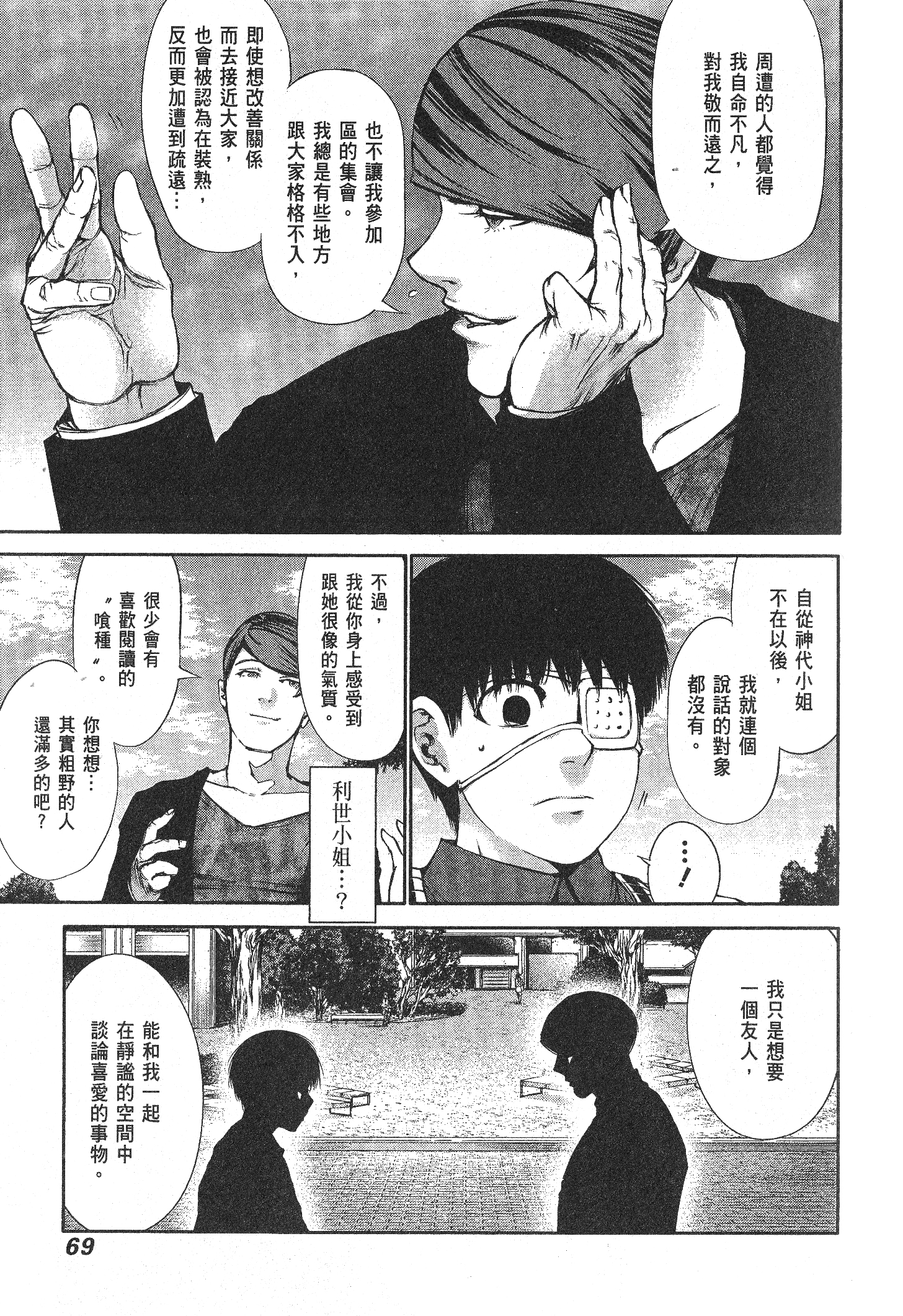 Page 73