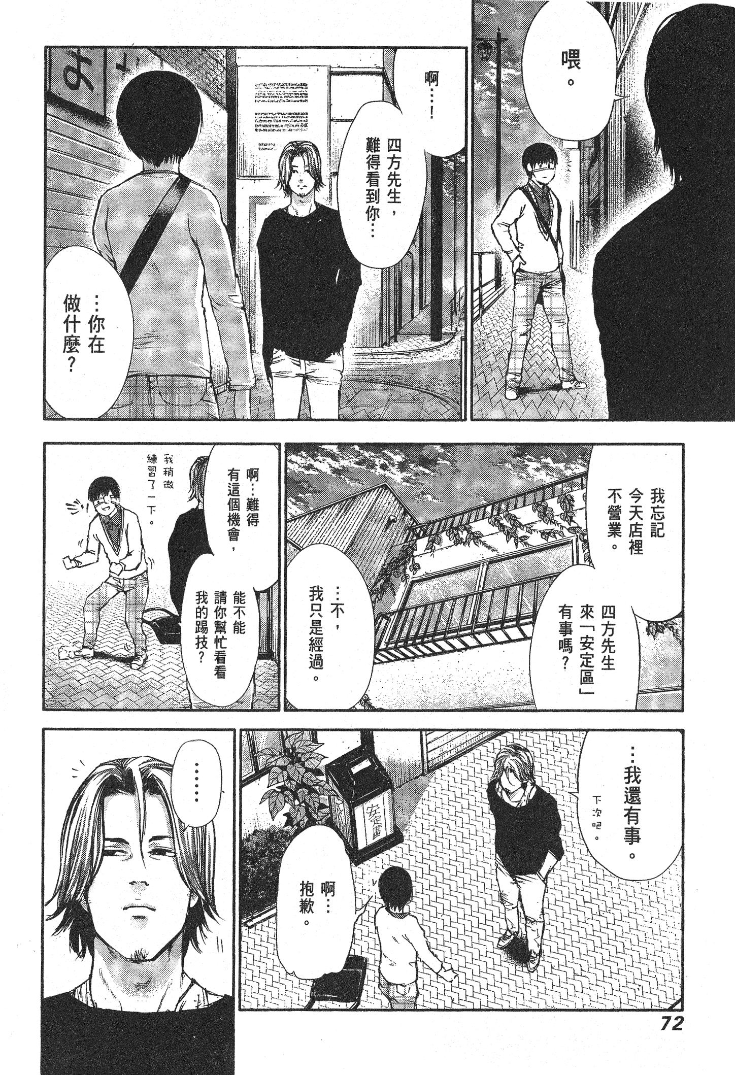 Page 76