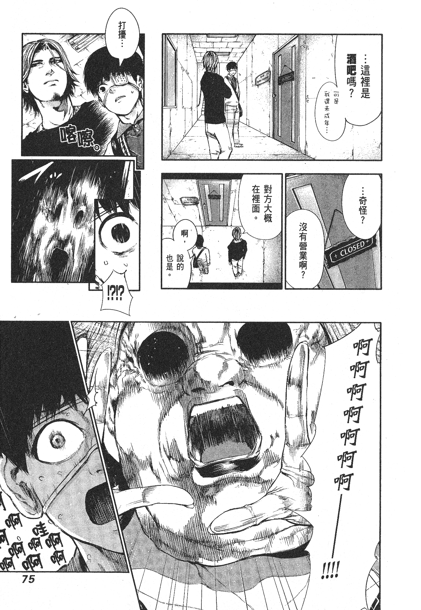 Page 79
